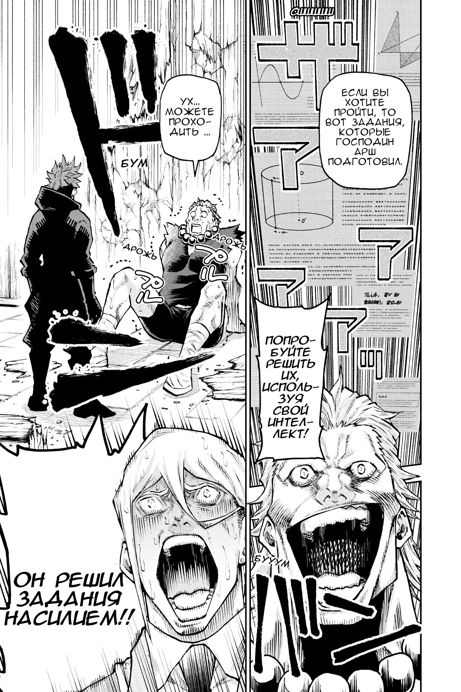Манга Внеземные пацаны - Глава 51.1 Страница 13