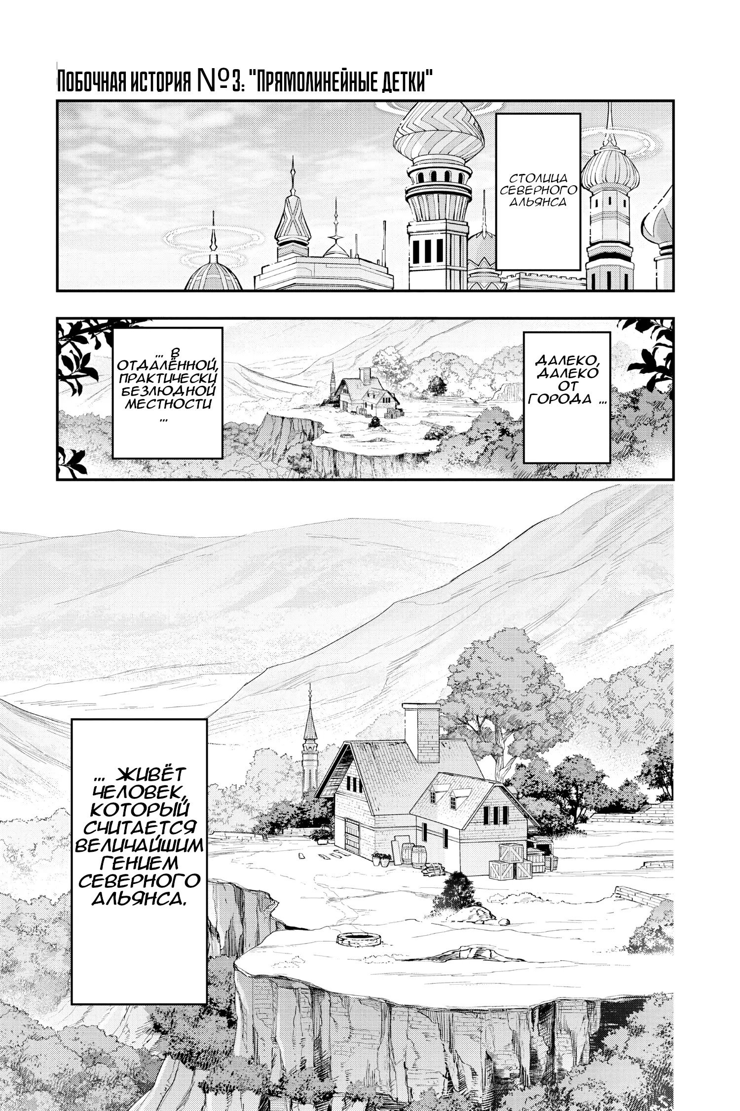 Манга Внеземные пацаны - Глава 51.1 Страница 1