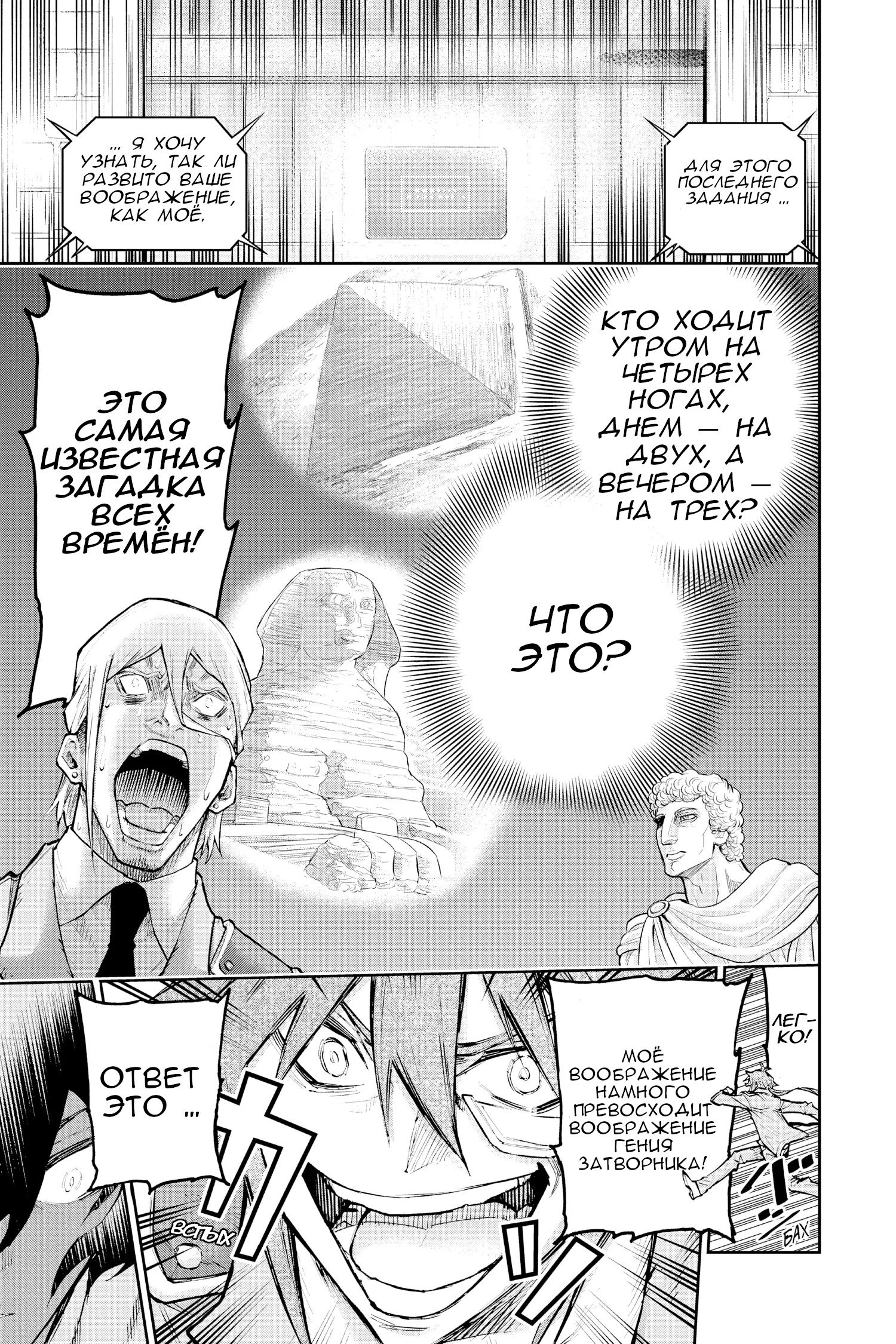 Манга Внеземные пацаны - Глава 51.1 Страница 17