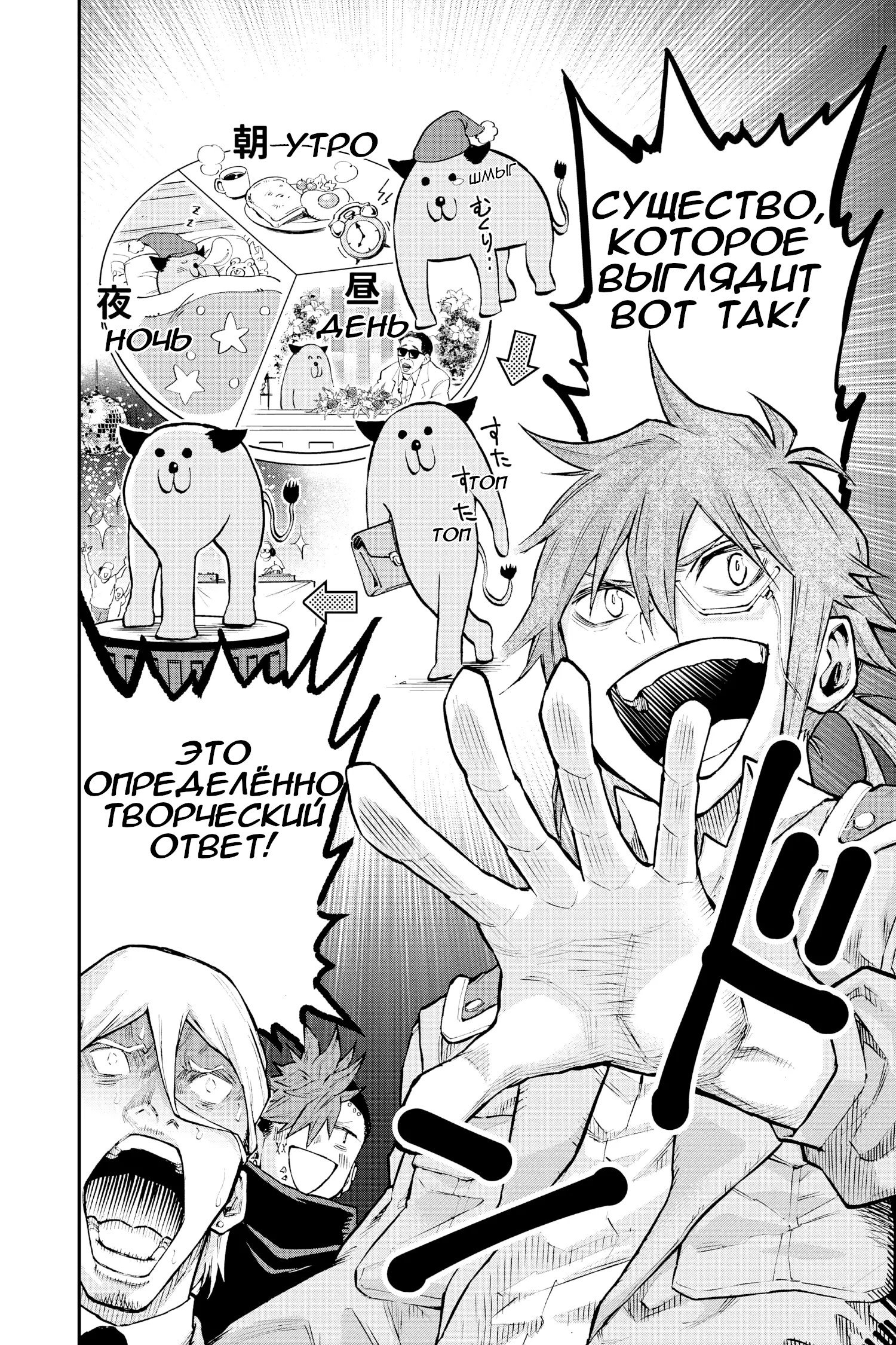 Манга Внеземные пацаны - Глава 51.1 Страница 18