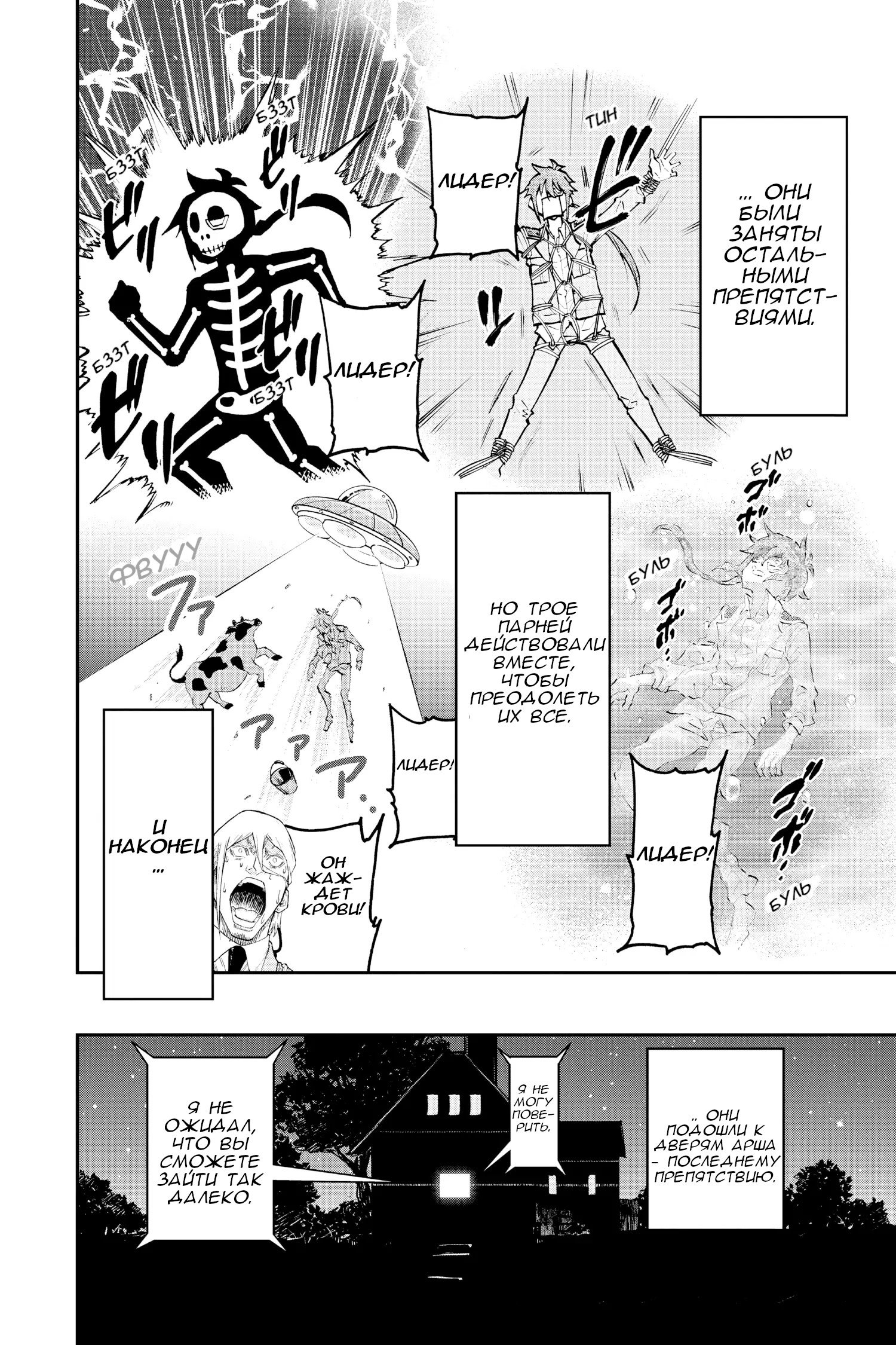 Манга Внеземные пацаны - Глава 51.1 Страница 16