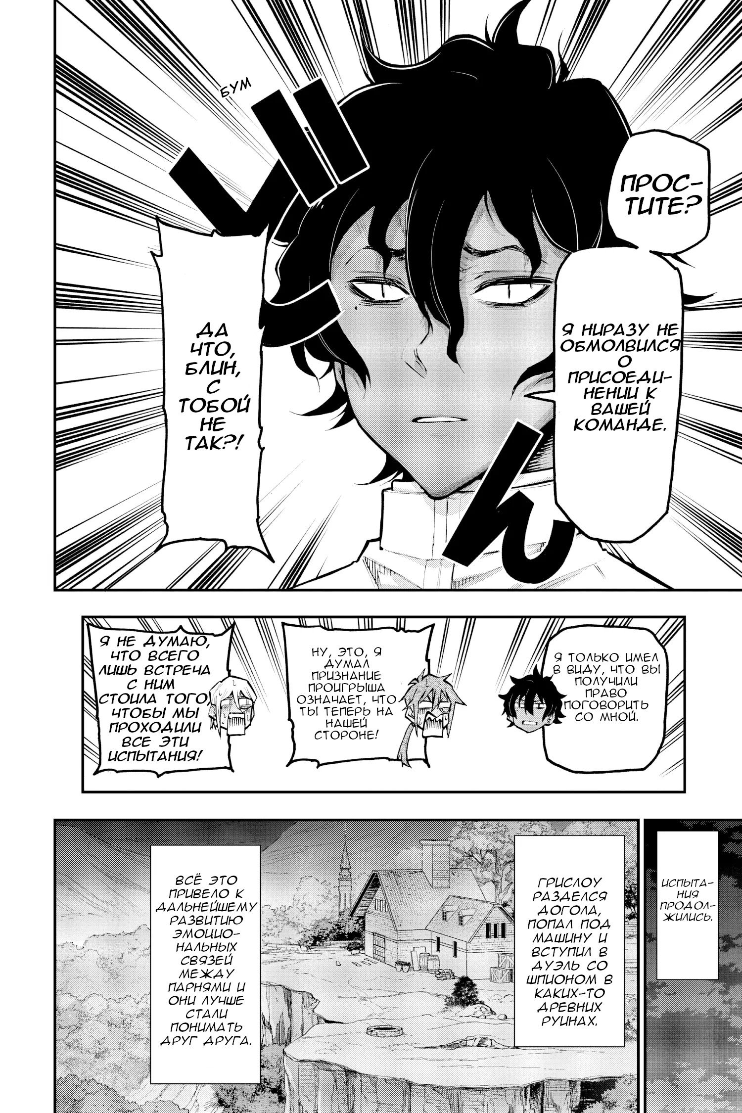 Манга Внеземные пацаны - Глава 51.1 Страница 20