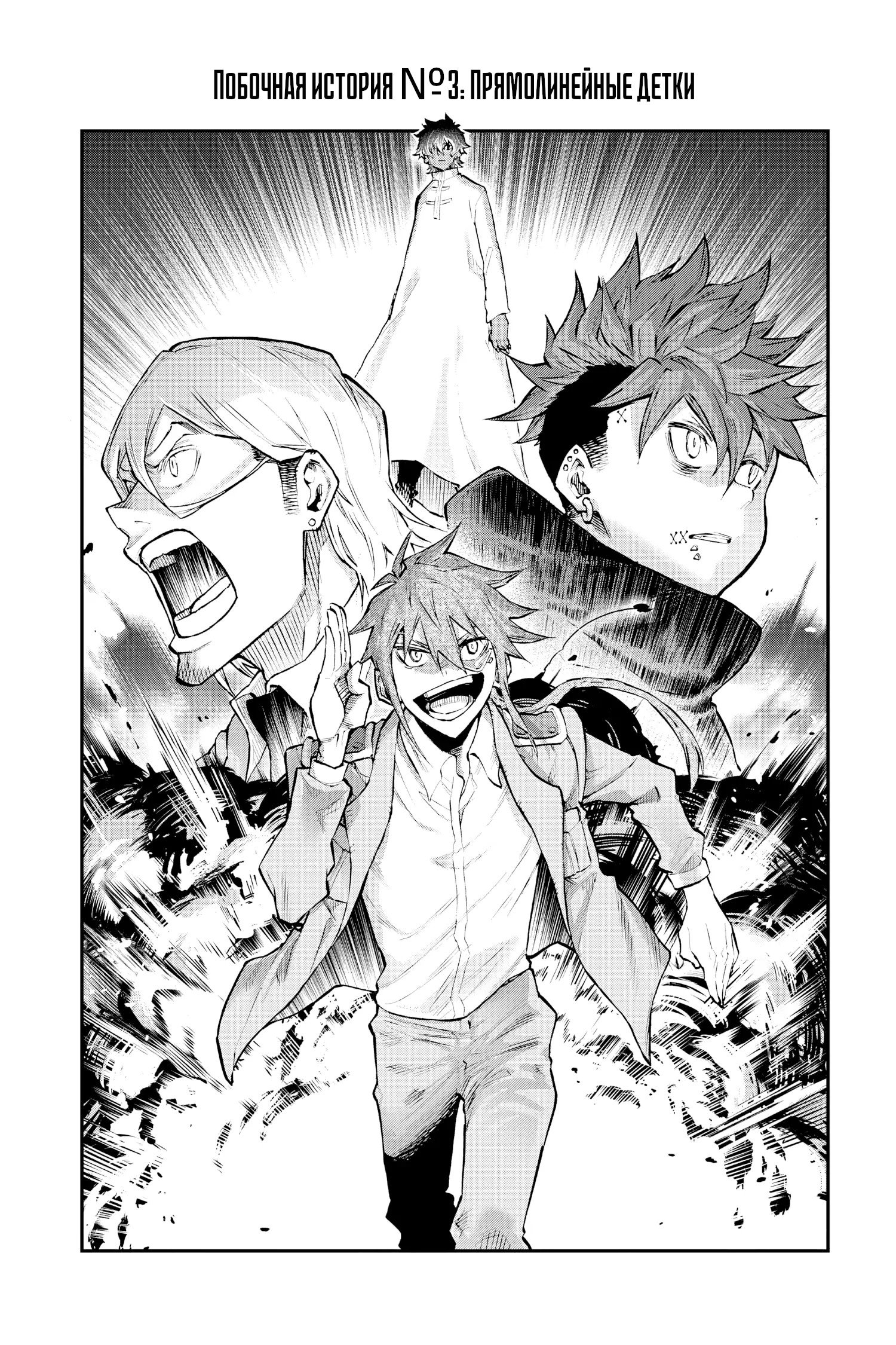 Манга Внеземные пацаны - Глава 51.1 Страница 2