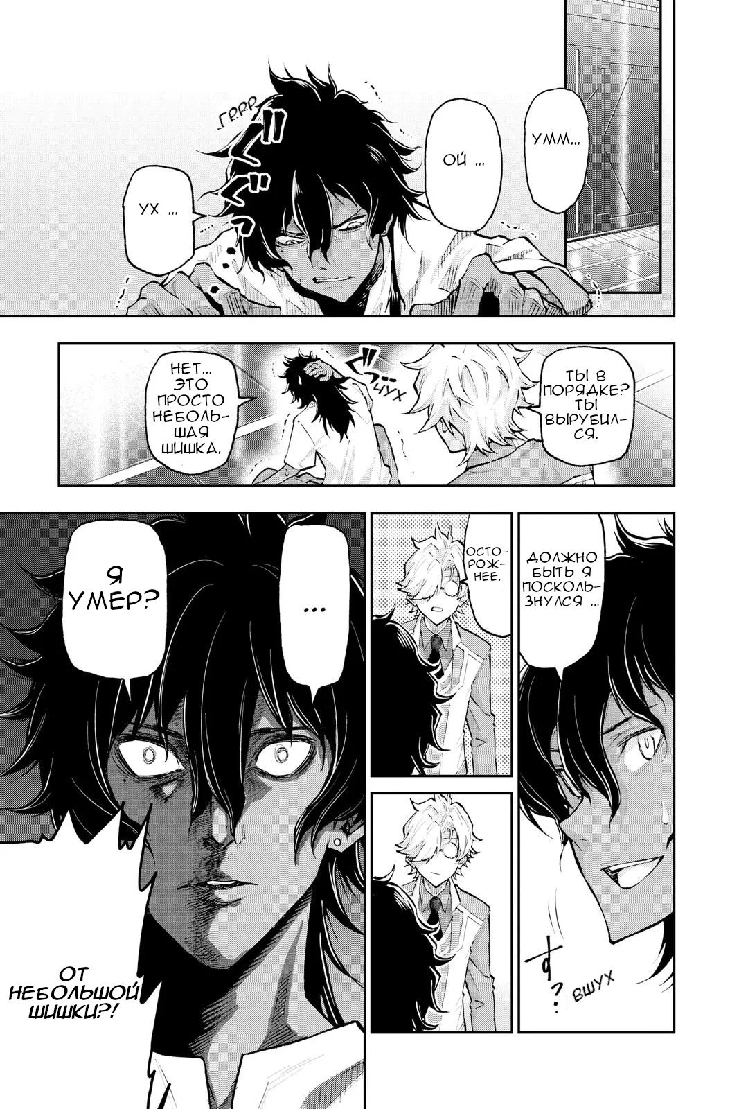 Манга Внеземные пацаны - Глава 51.2 Страница 2