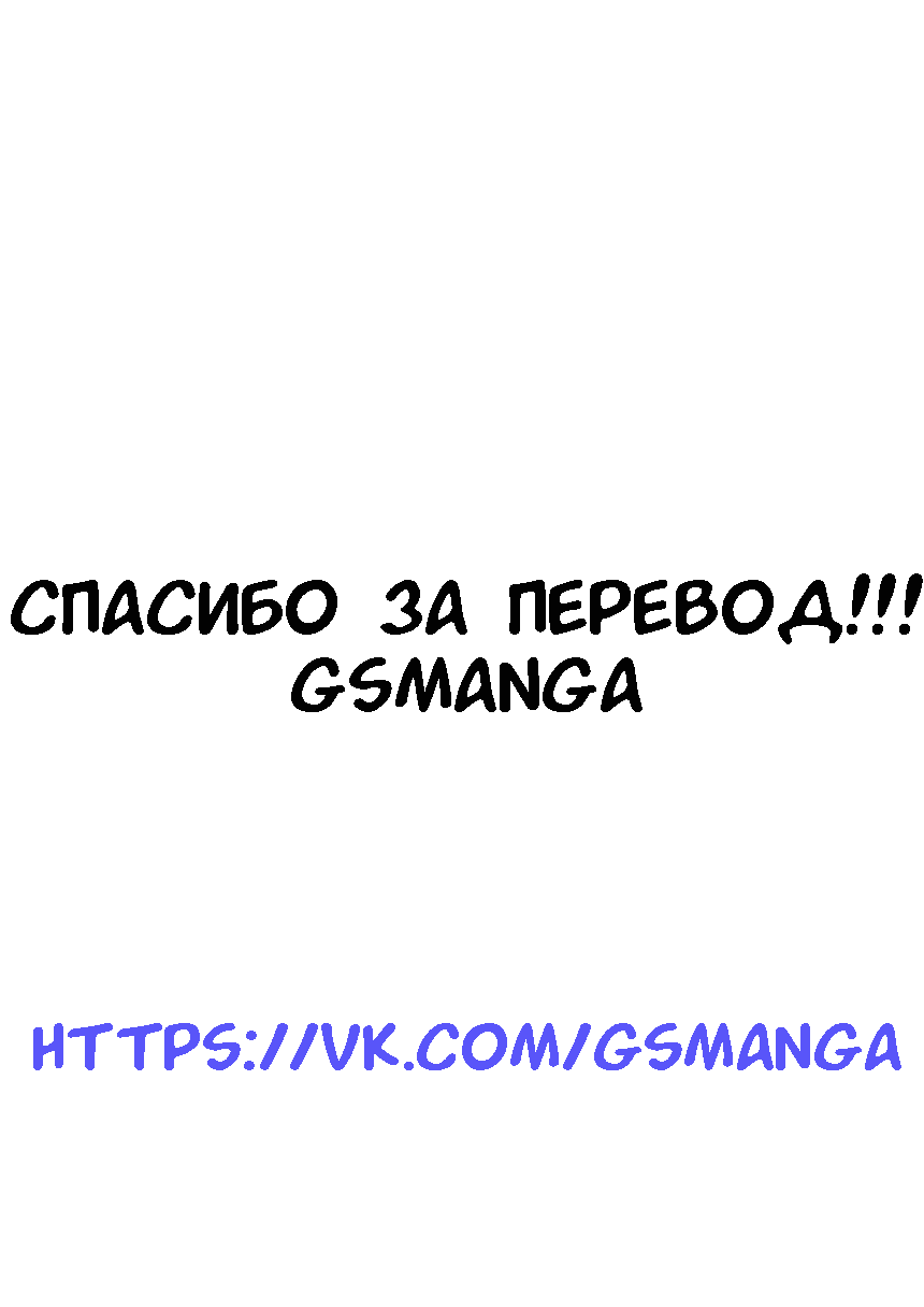 Манга Магия не может купить сигареты - Глава 1 Страница 11