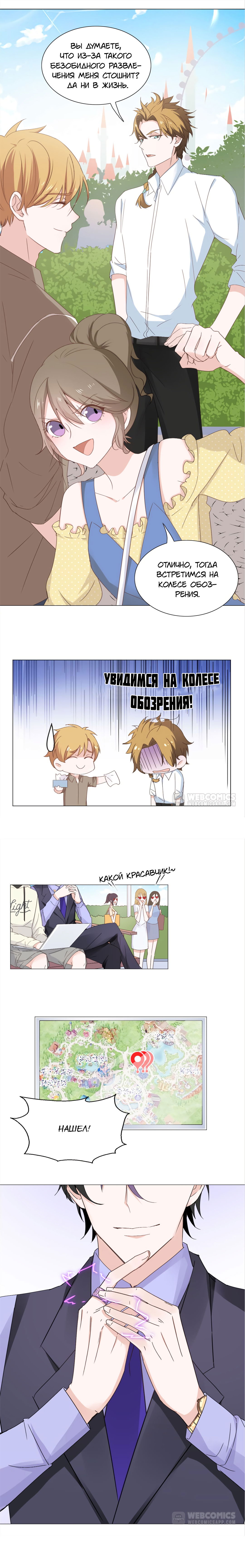 Манга 12 злых котов - Глава 9 Страница 5