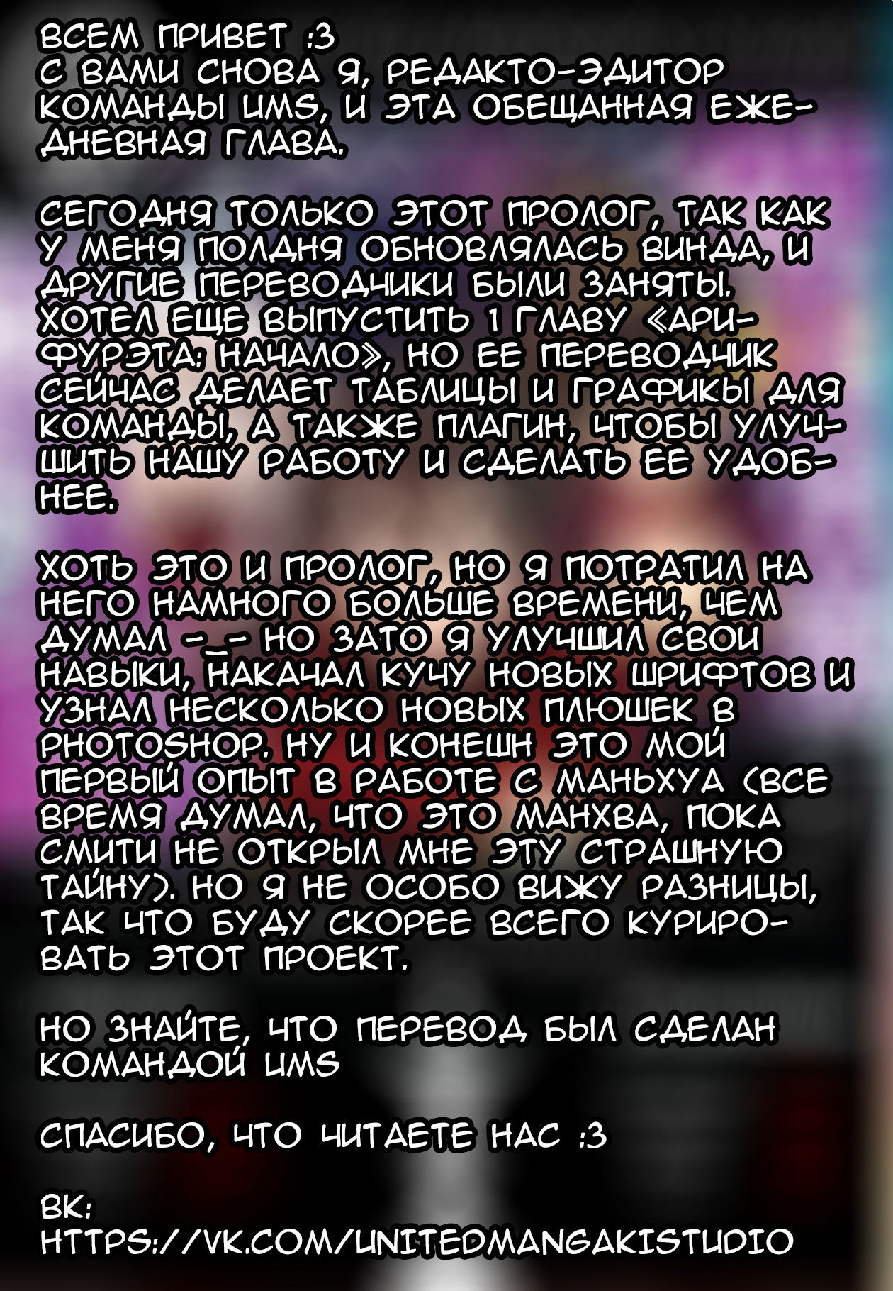 Манга Нечестная Игра - Глава 0 Страница 6
