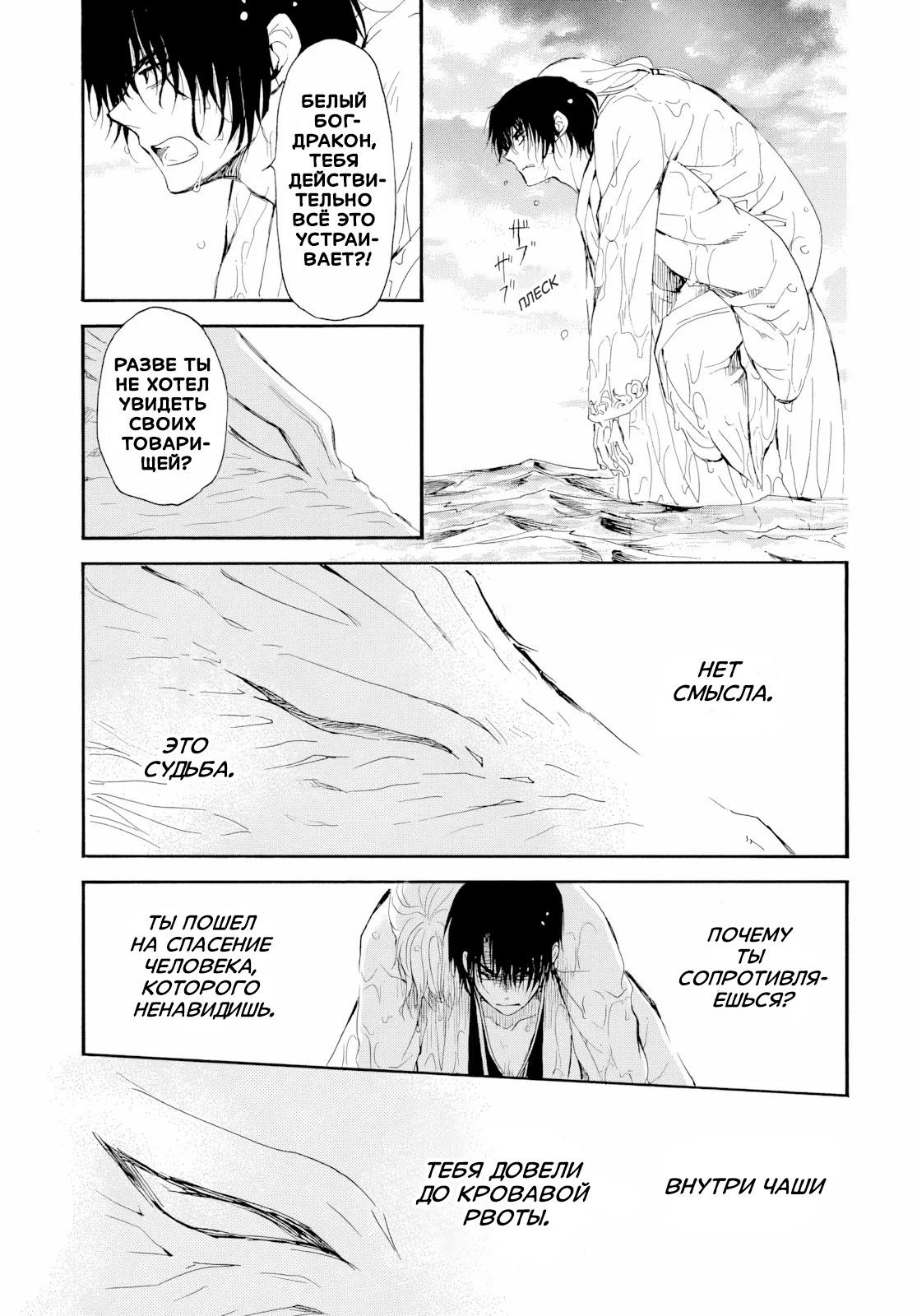 Манга Иона на заре - Глава 273 Страница 13