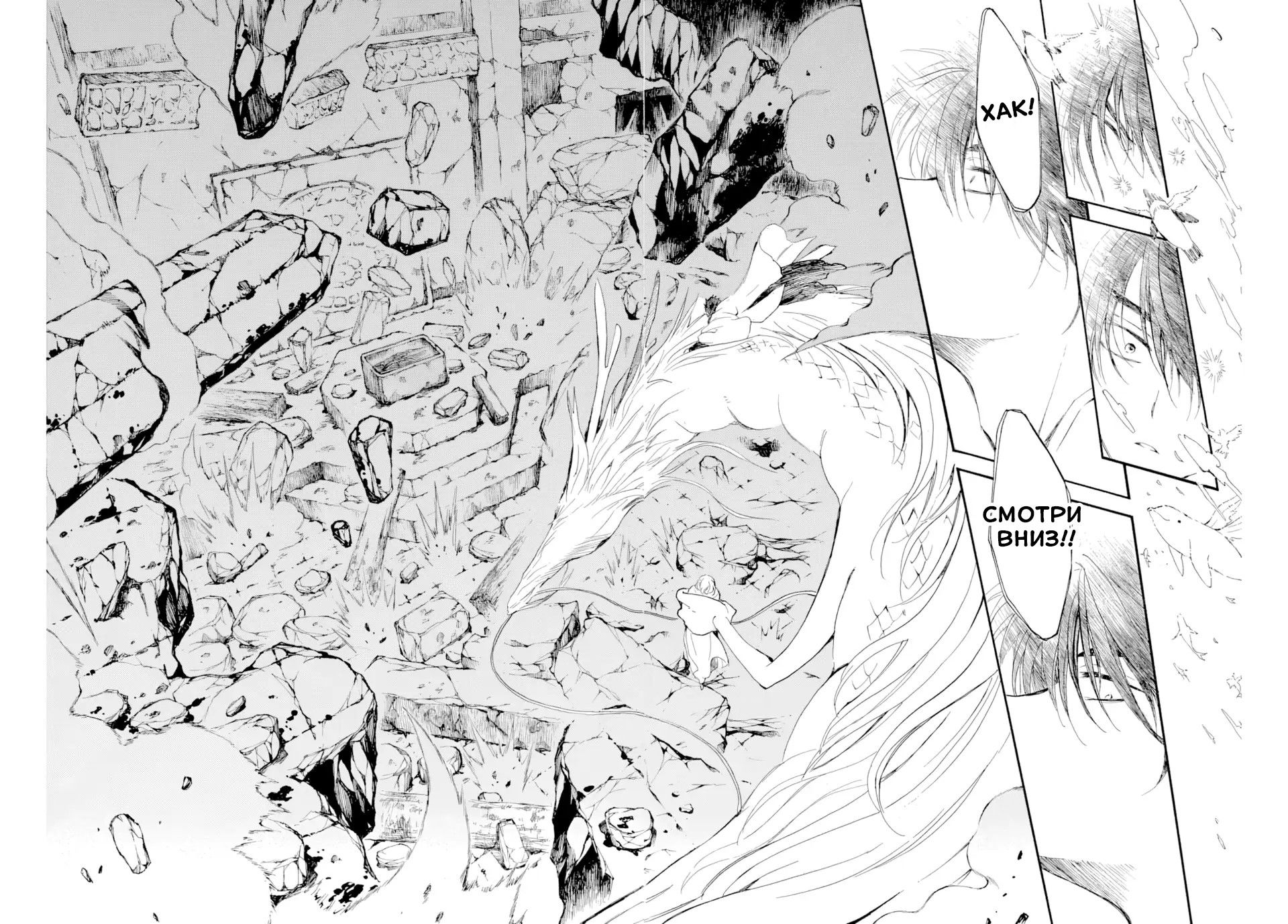 Манга Иона на заре - Глава 273 Страница 26