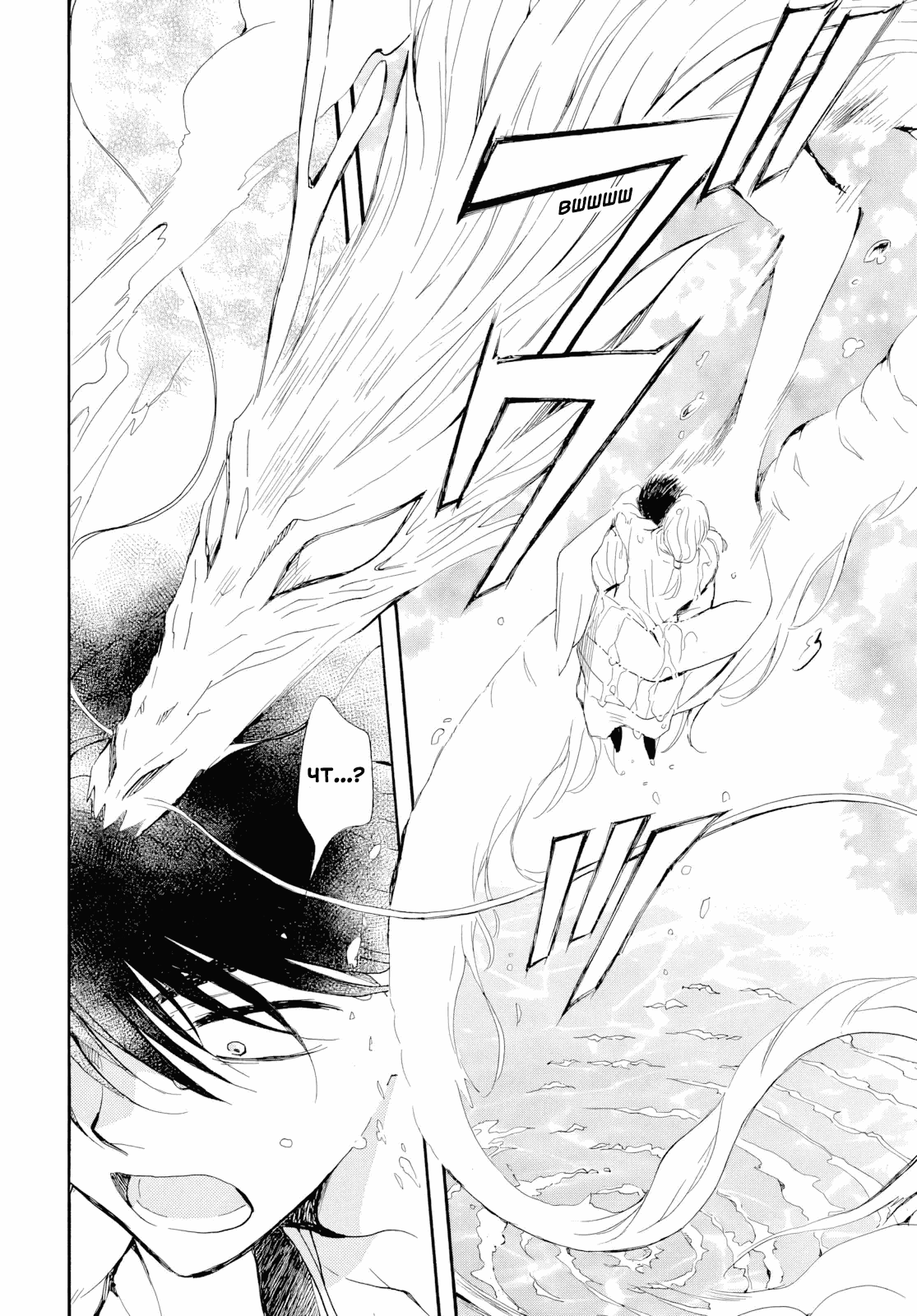 Манга Иона на заре - Глава 273 Страница 16