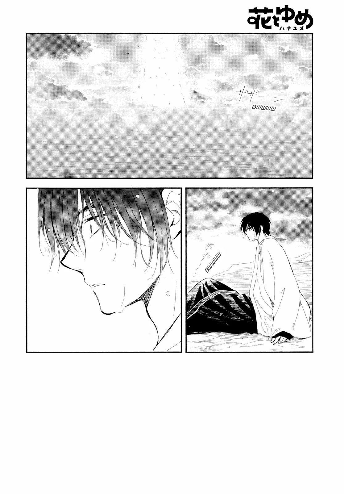 Манга Иона на заре - Глава 273 Страница 2