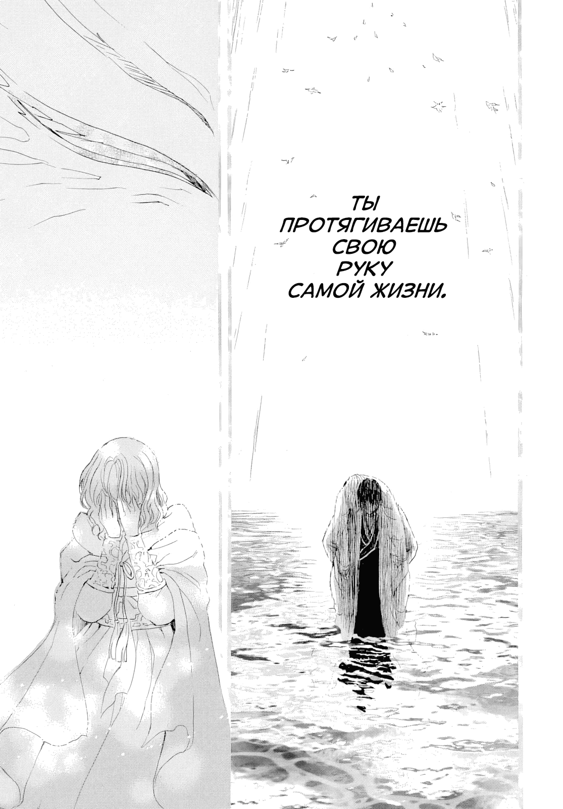 Манга Иона на заре - Глава 273 Страница 15