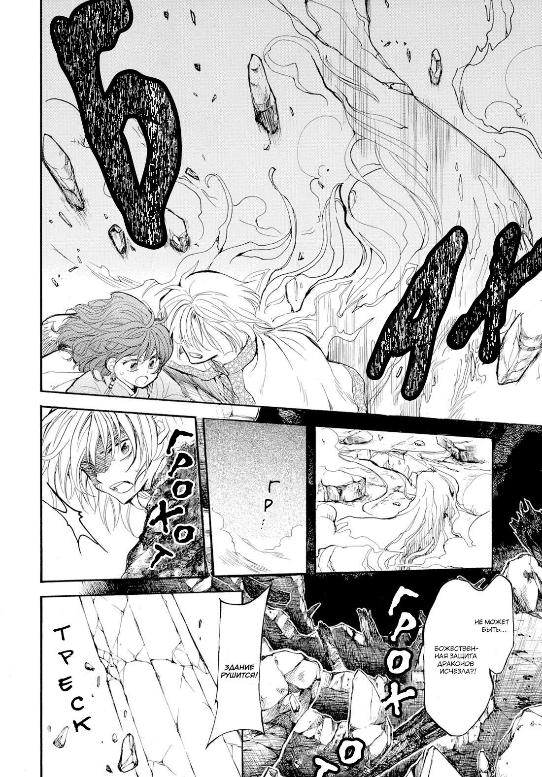 Манга Иона на заре - Глава 272 Страница 4