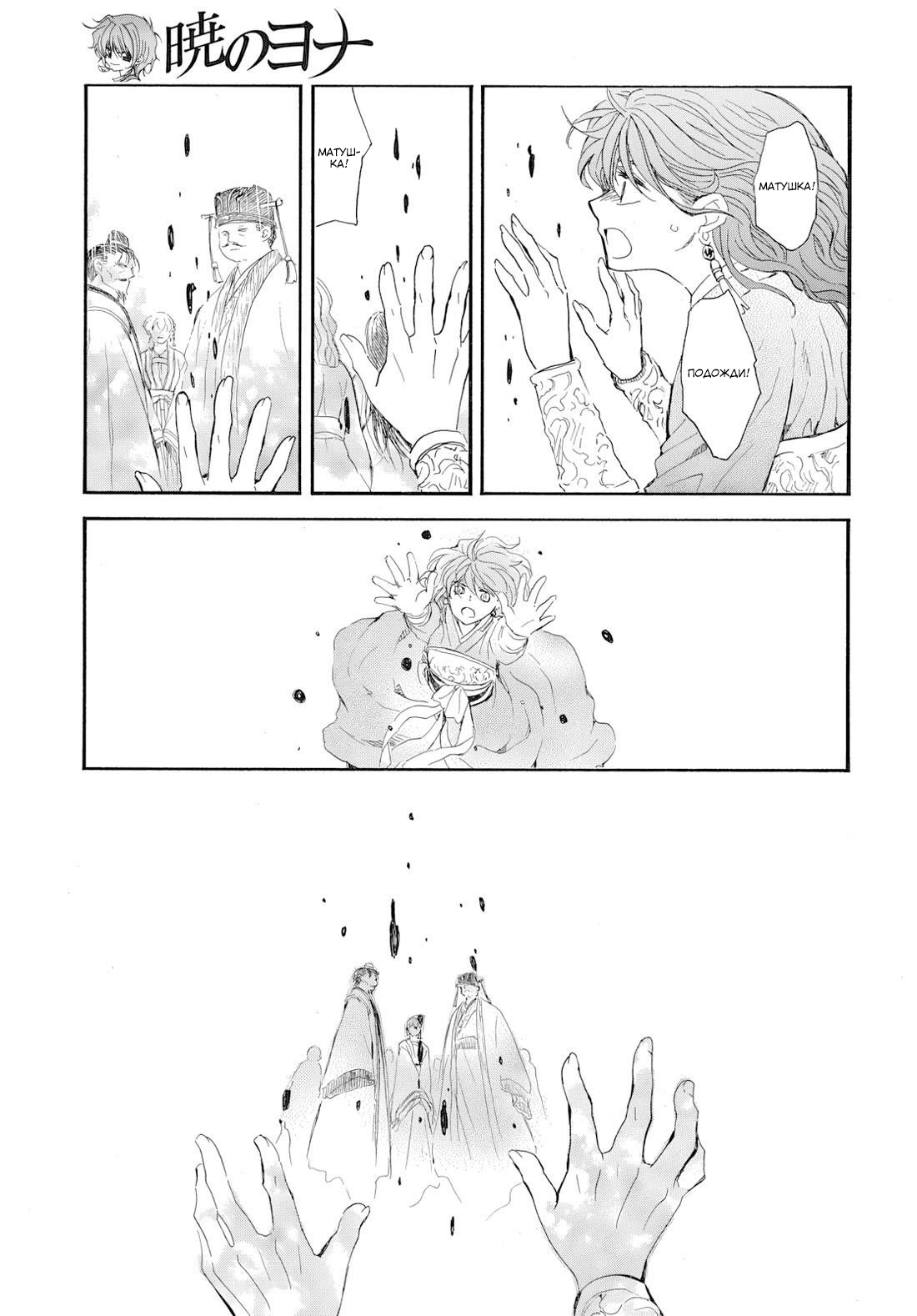 Манга Иона на заре - Глава 272 Страница 11