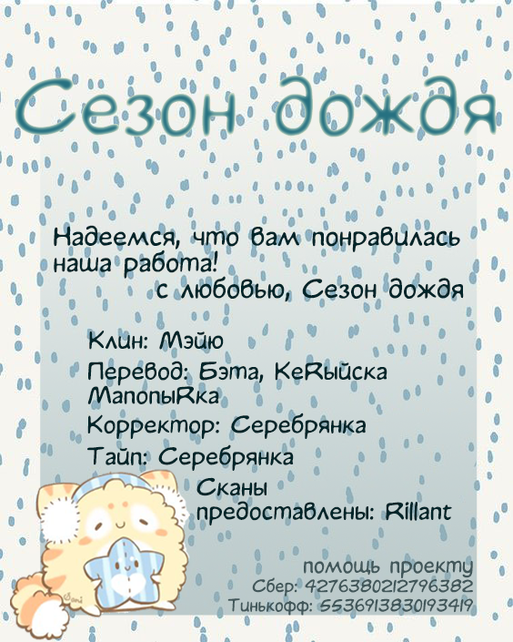 Манга Иона на заре - Глава 272 Страница 30