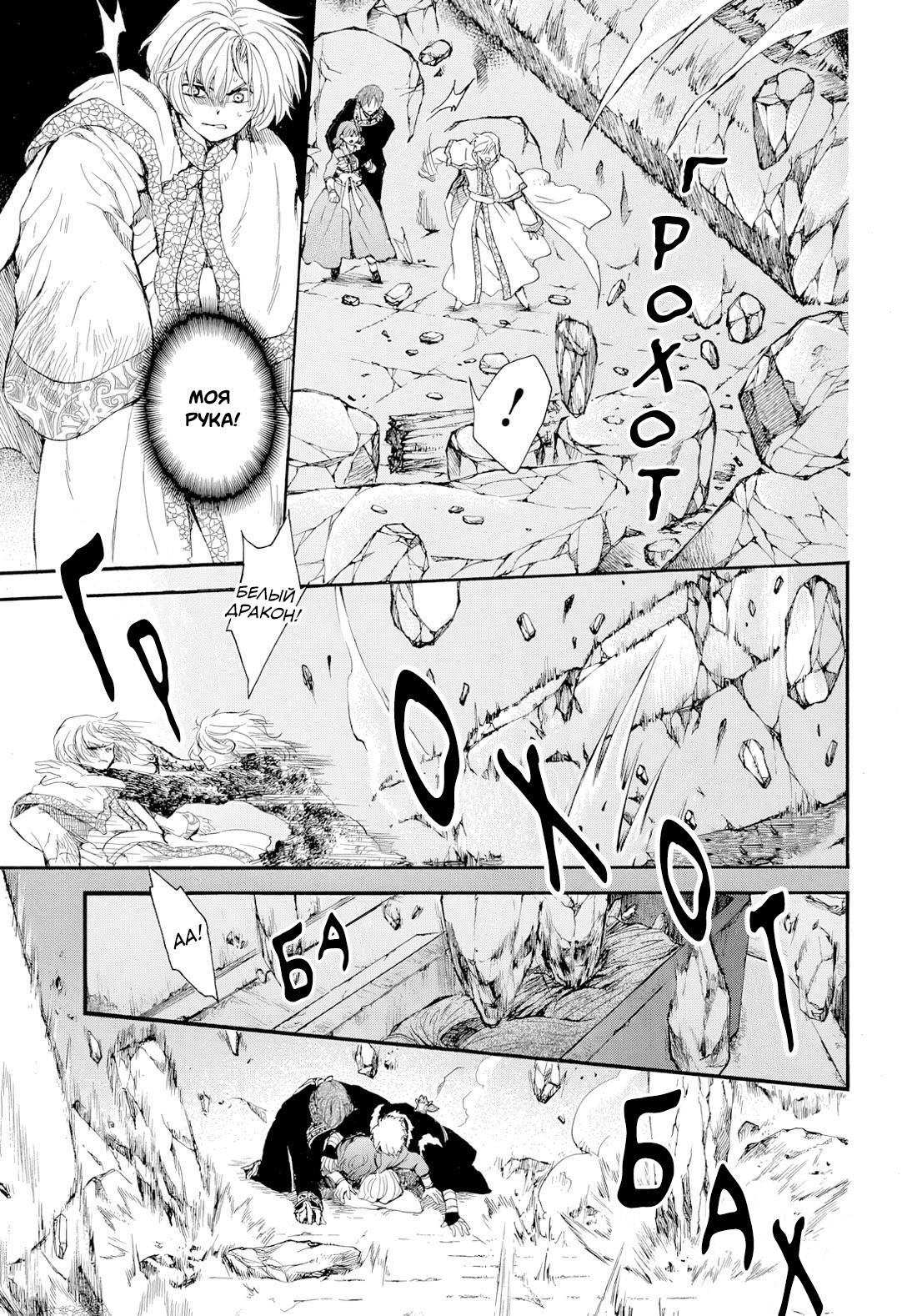 Манга Иона на заре - Глава 272 Страница 5