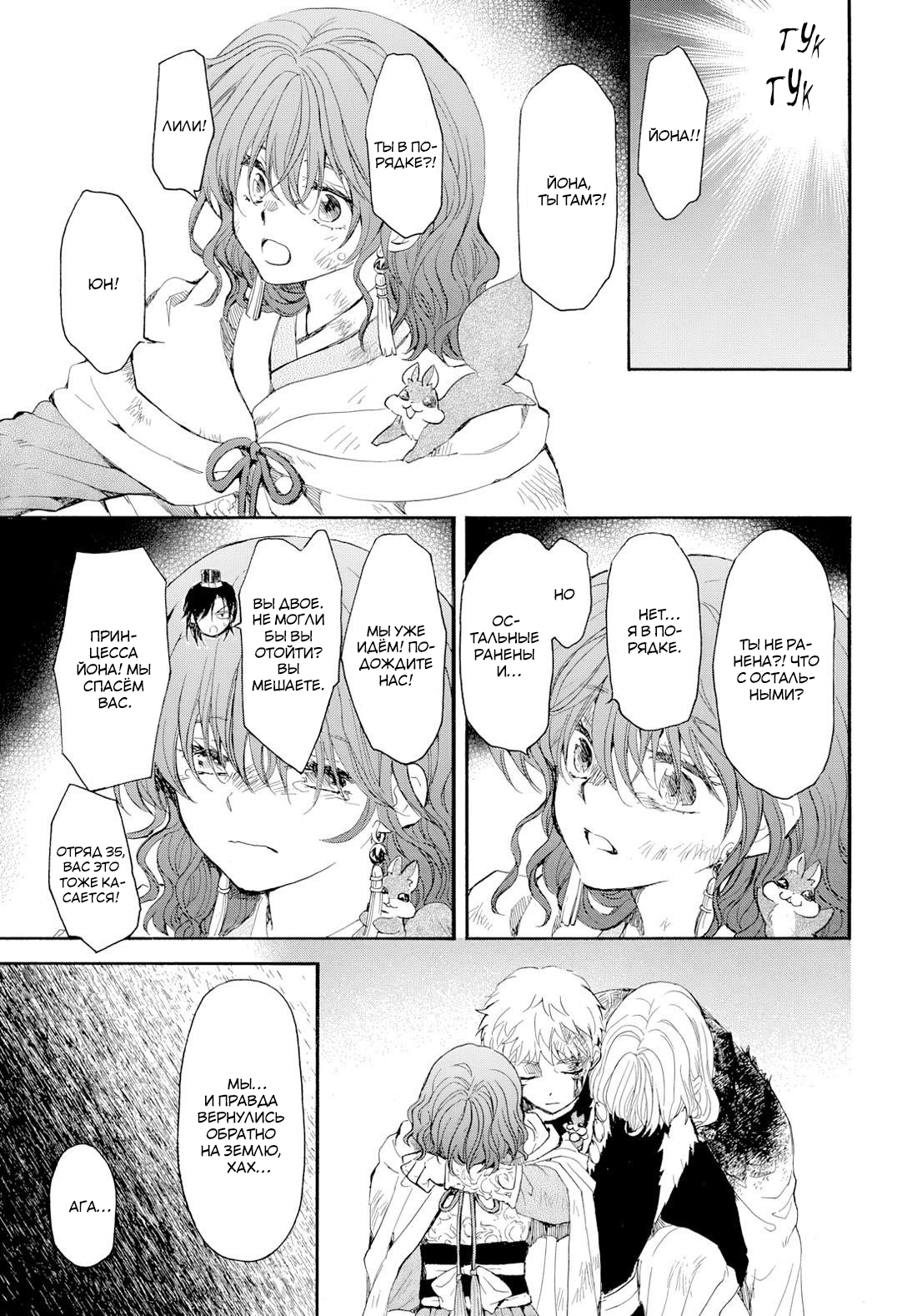 Манга Иона на заре - Глава 272 Страница 23