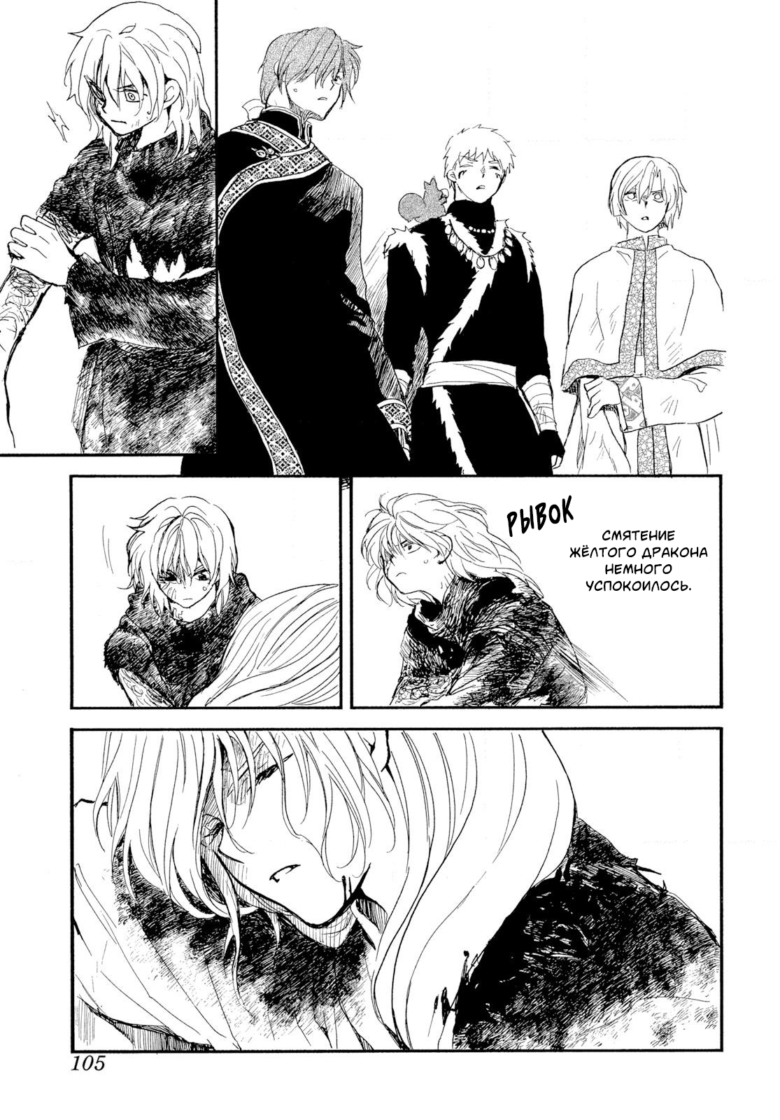 Манга Иона на заре - Глава 271 Страница 27