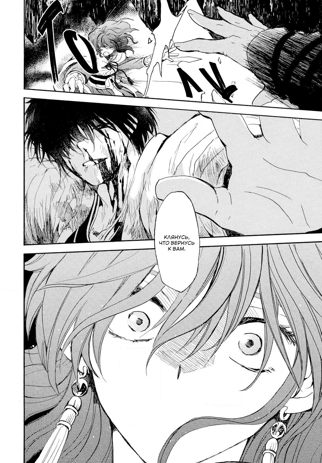 Манга Иона на заре - Глава 271 Страница 9