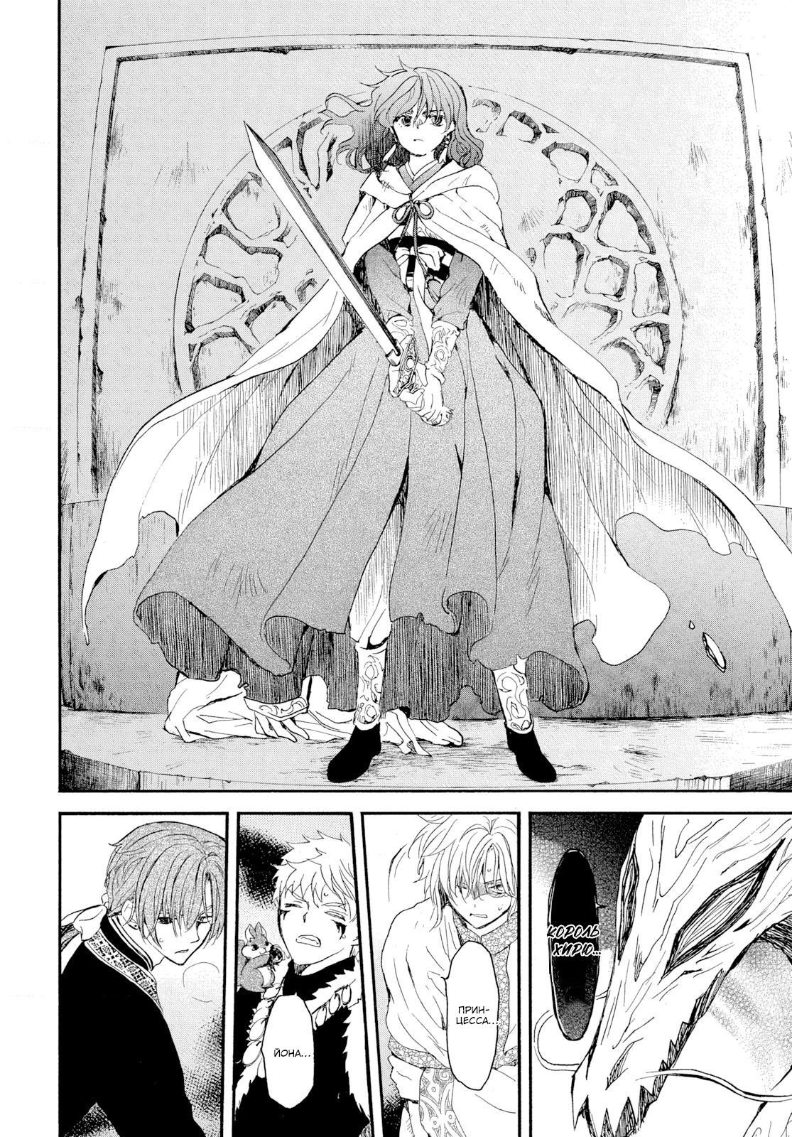 Манга Иона на заре - Глава 271 Страница 20