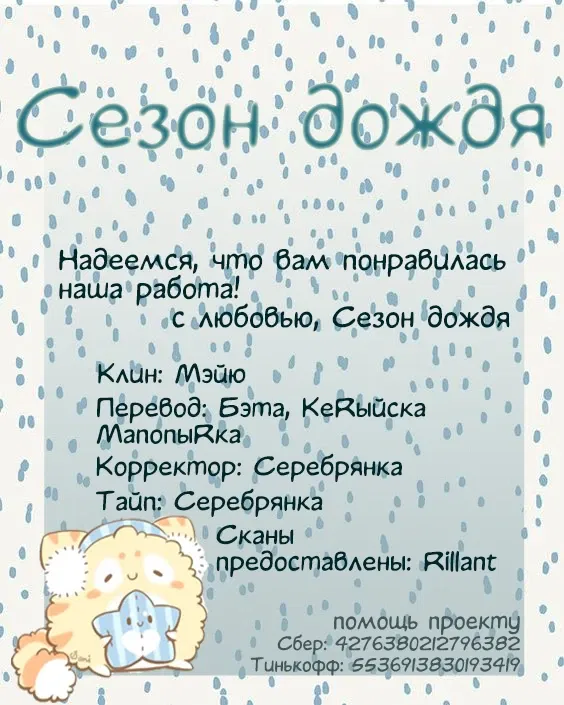 Манга Иона на заре - Глава 268 Страница 31