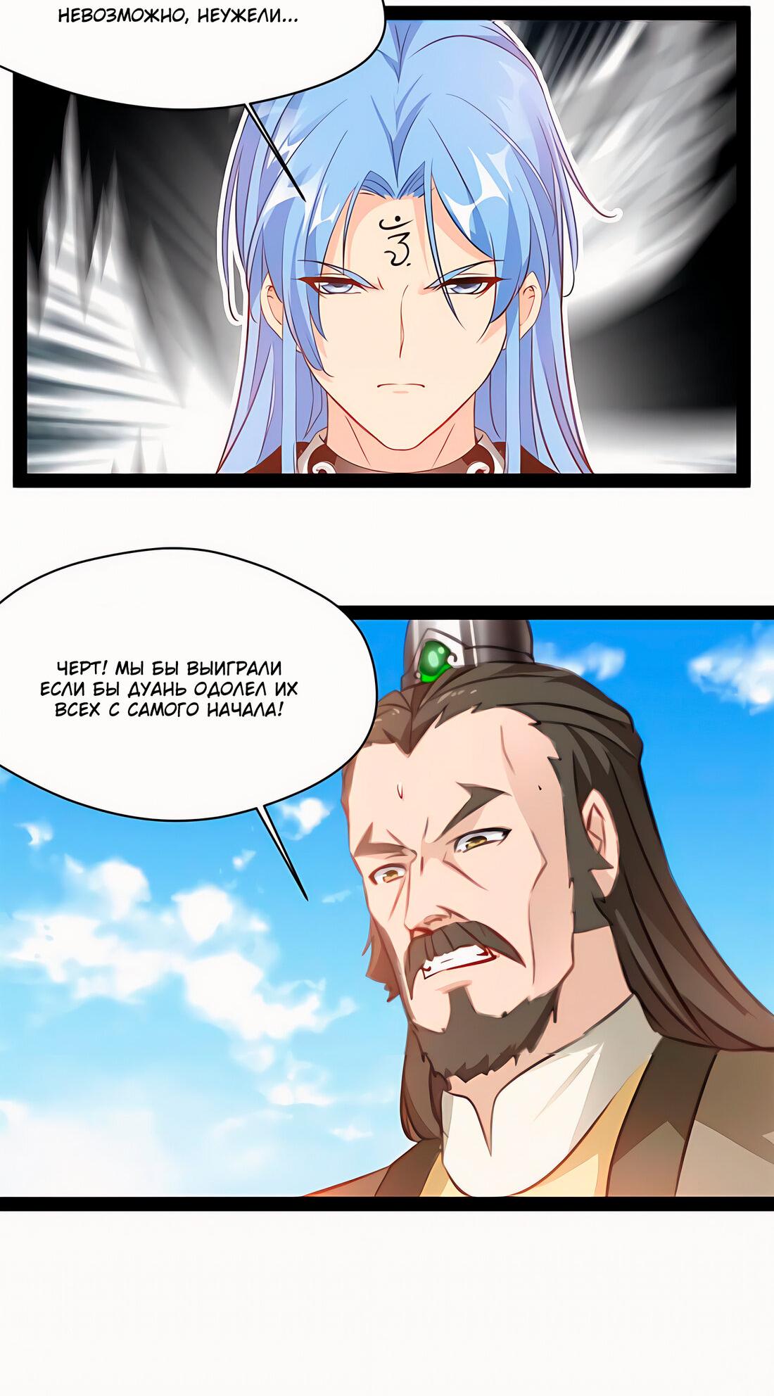 Манга Несравненный Древний - Глава 216 Страница 15