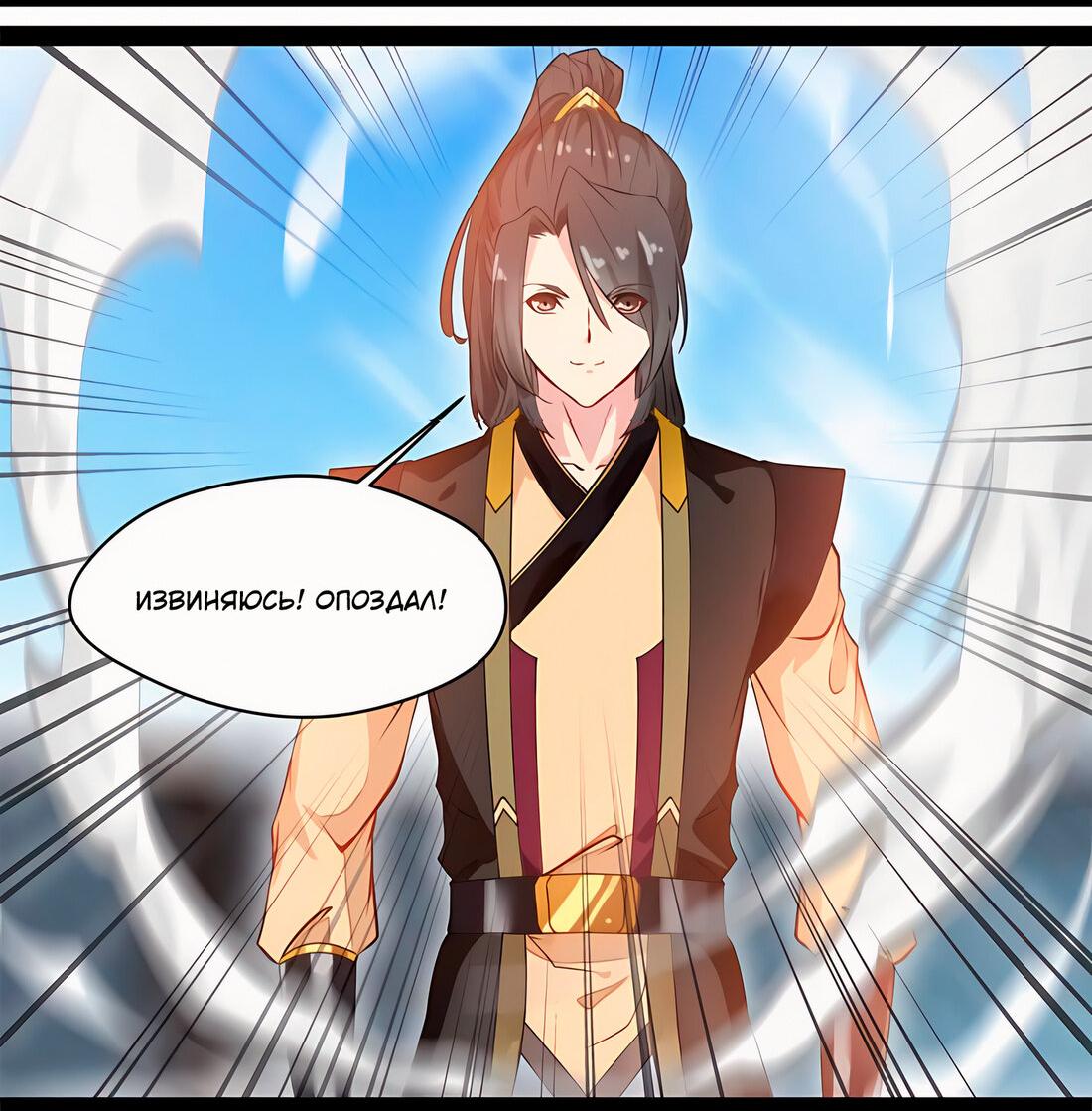 Манга Несравненный Древний - Глава 216 Страница 11