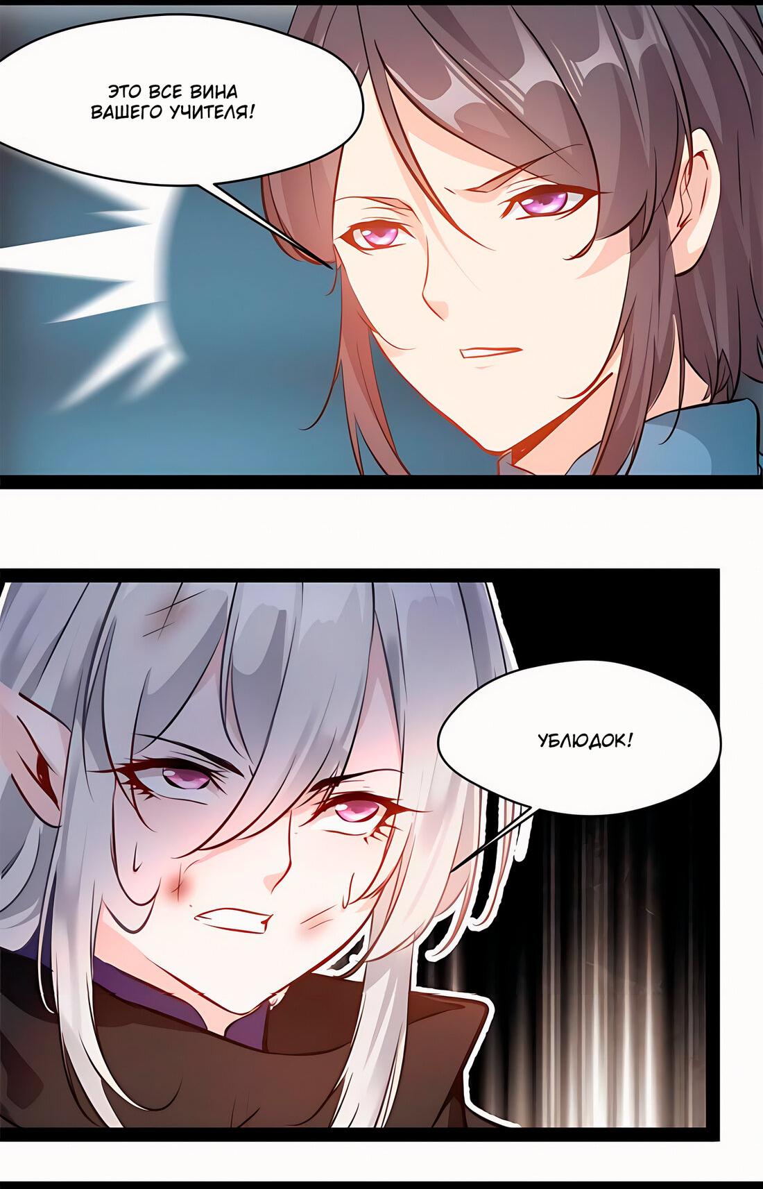 Манга Несравненный Древний - Глава 216 Страница 5