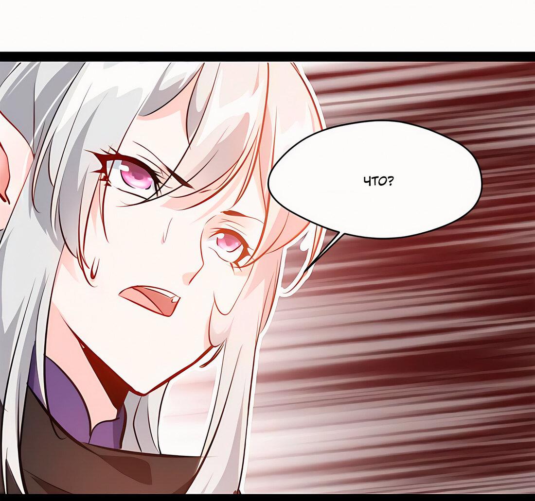 Манга Несравненный Древний - Глава 216 Страница 8