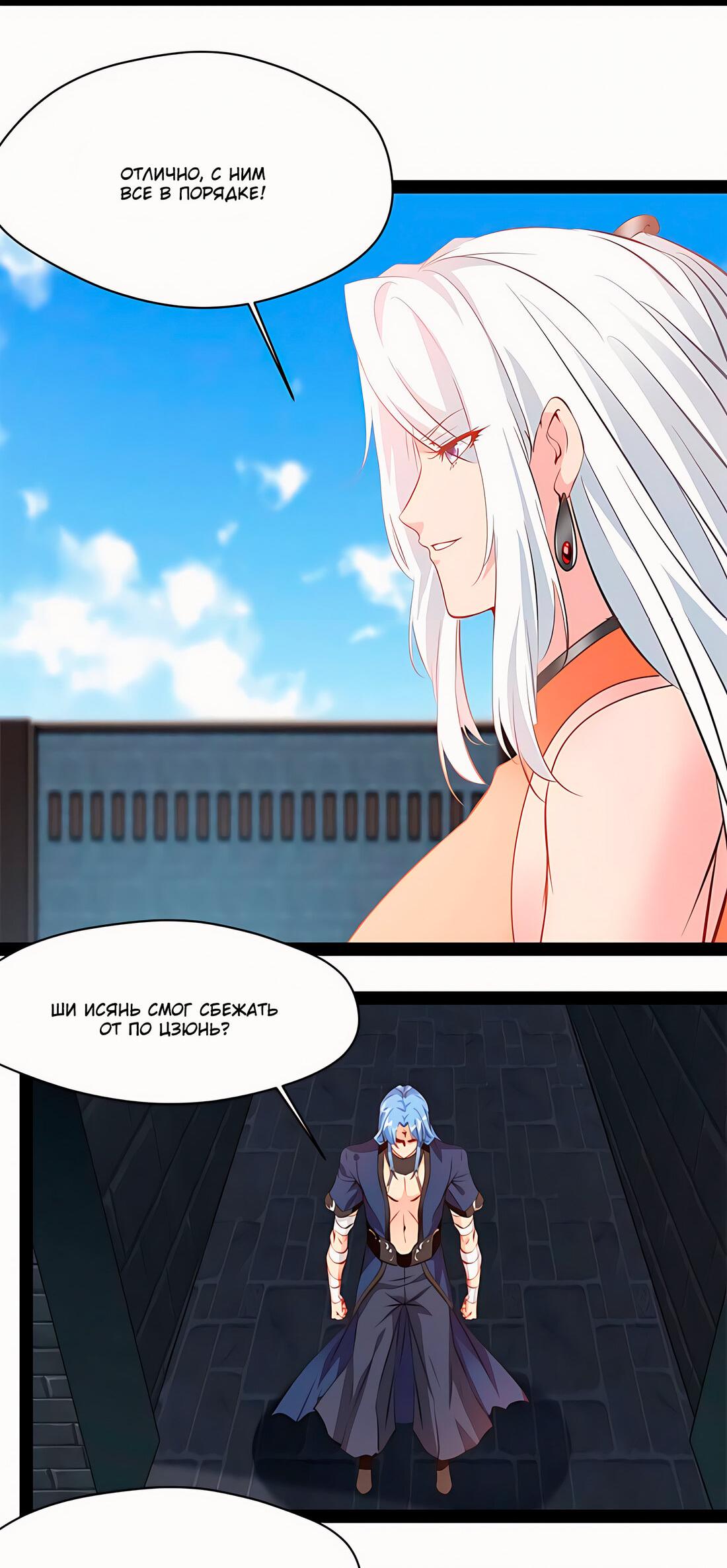 Манга Несравненный Древний - Глава 216 Страница 14