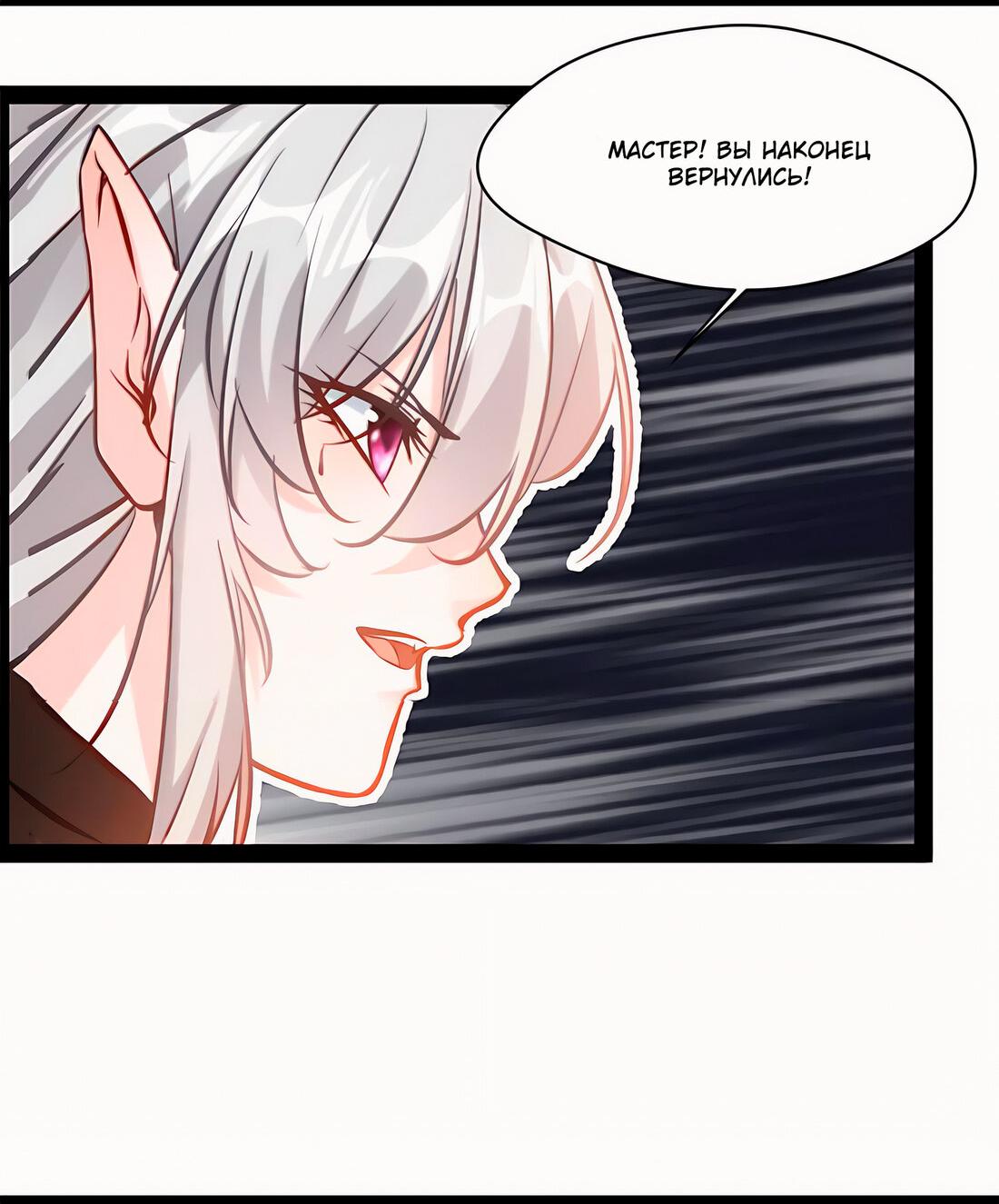 Манга Несравненный Древний - Глава 216 Страница 12