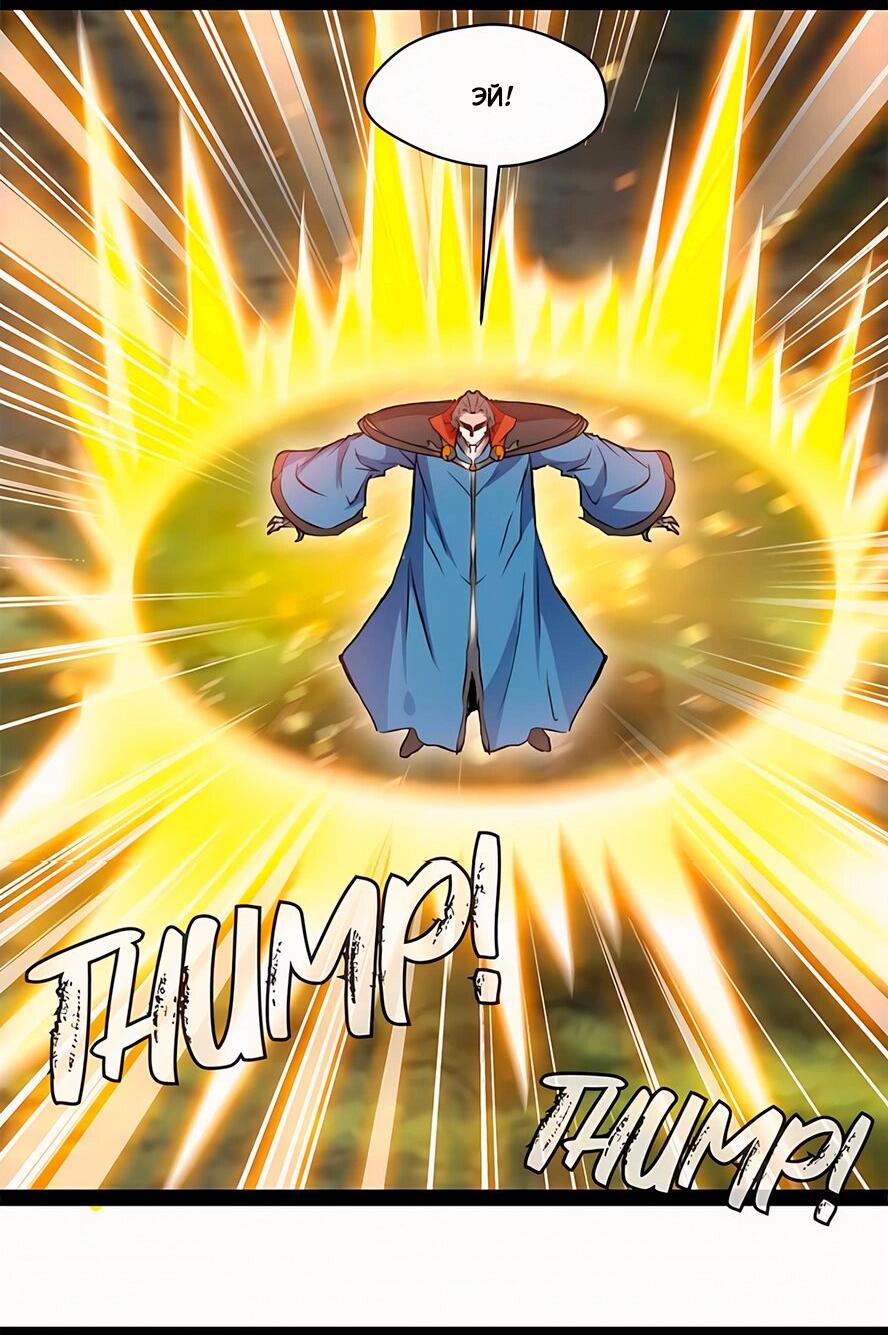 Манга Несравненный Древний - Глава 215 Страница 14