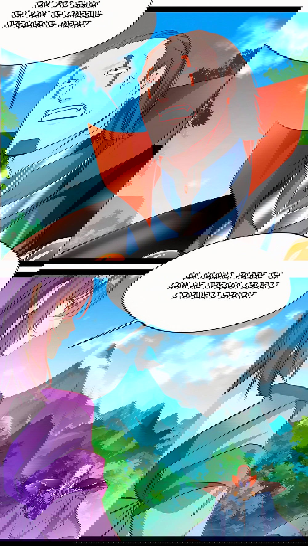 Манга Несравненный Древний - Глава 215 Страница 5