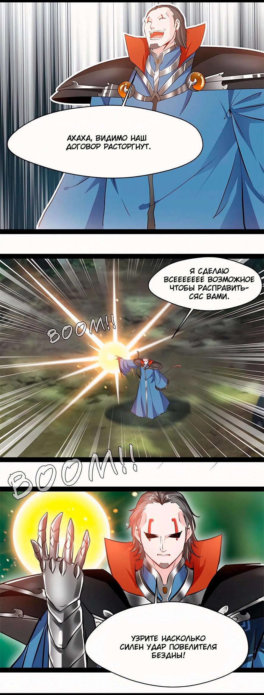 Манга Несравненный Древний - Глава 215 Страница 13