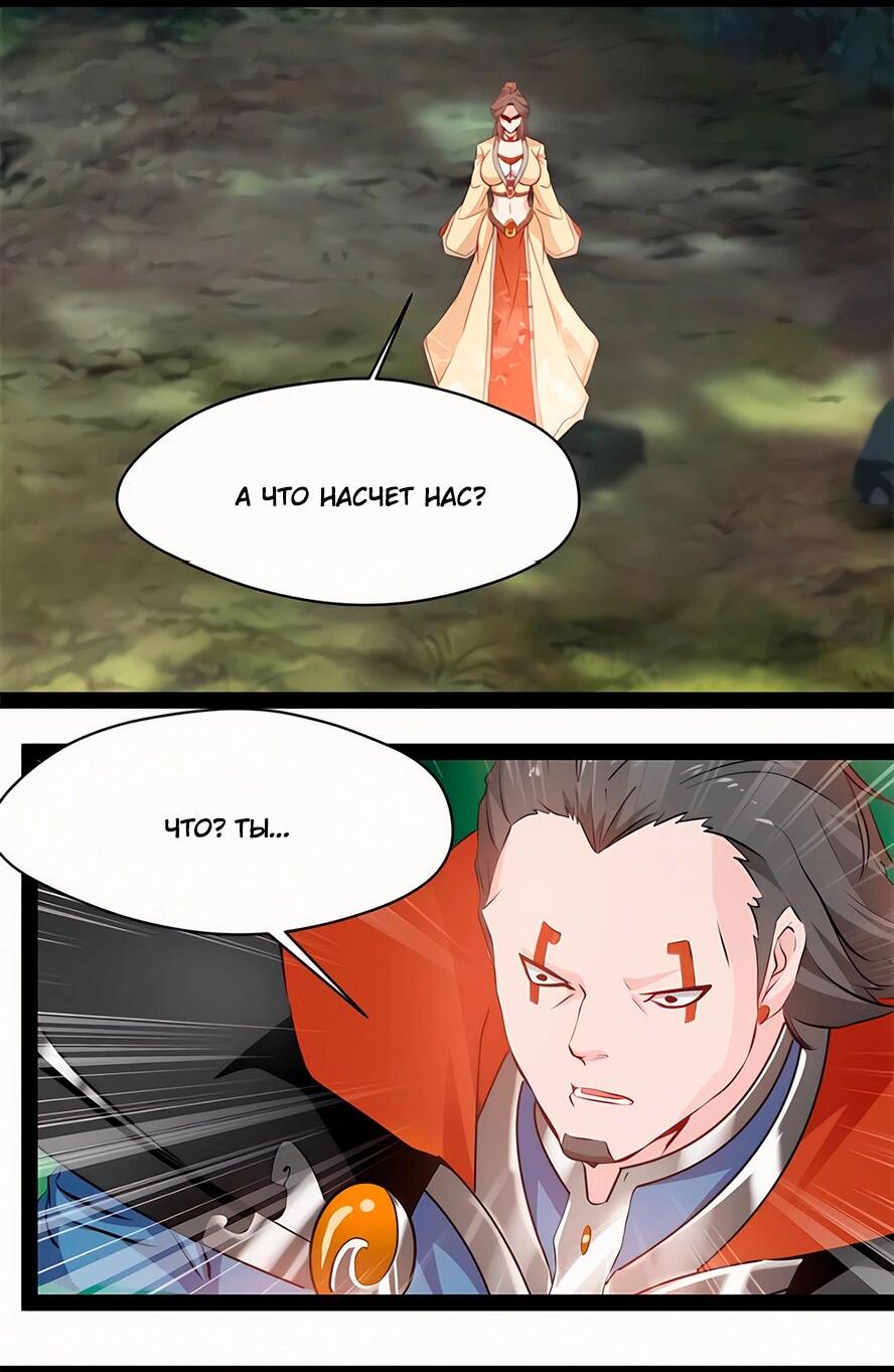 Манга Несравненный Древний - Глава 215 Страница 9
