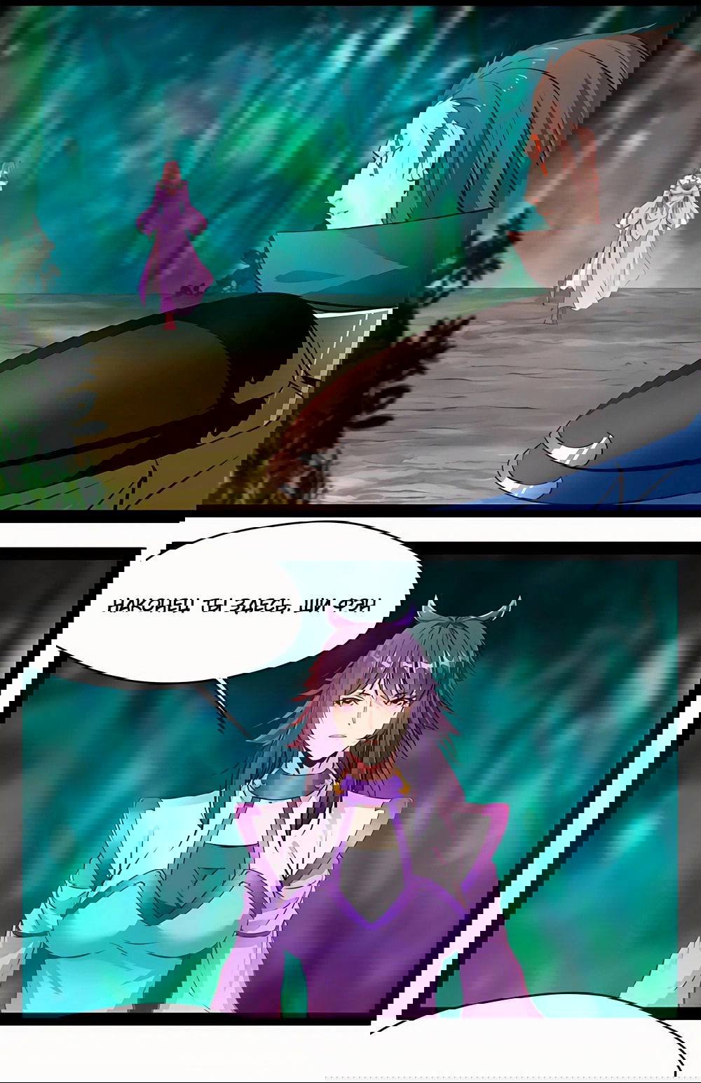 Манга Несравненный Древний - Глава 215 Страница 4