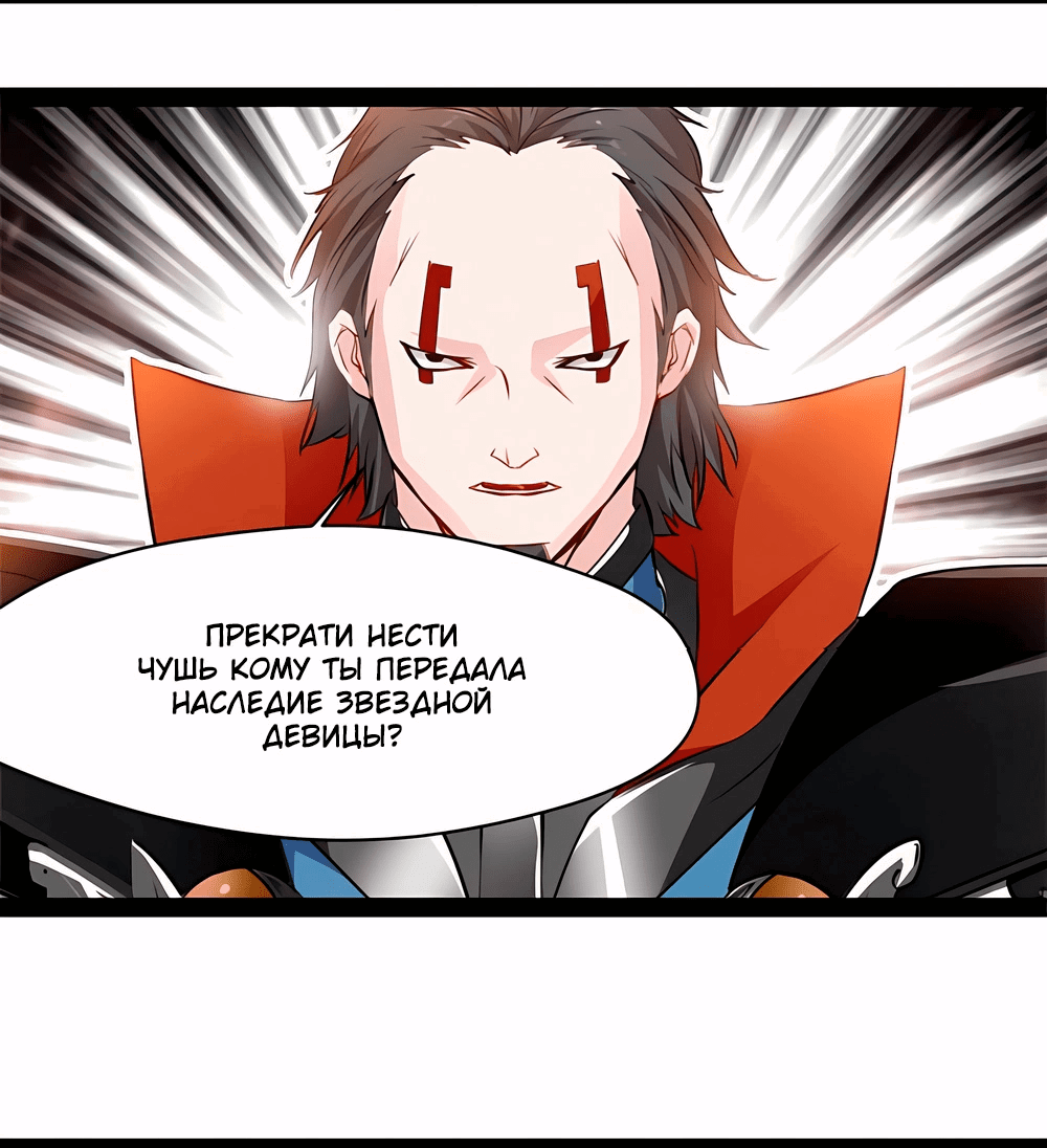 Манга Несравненный Древний - Глава 215 Страница 6