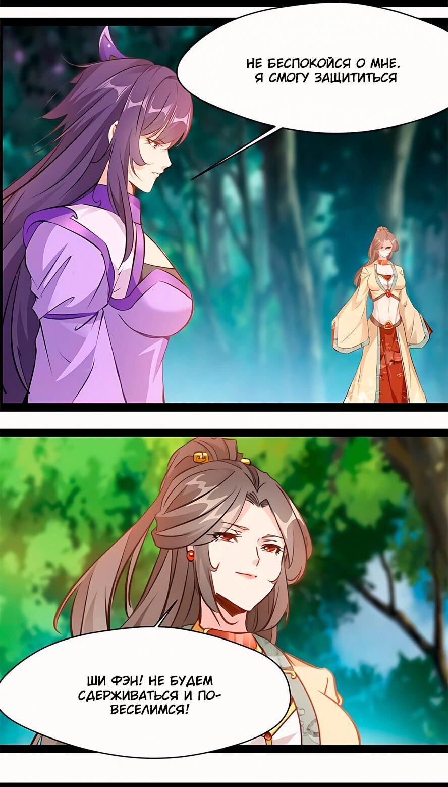 Манга Несравненный Древний - Глава 215 Страница 12