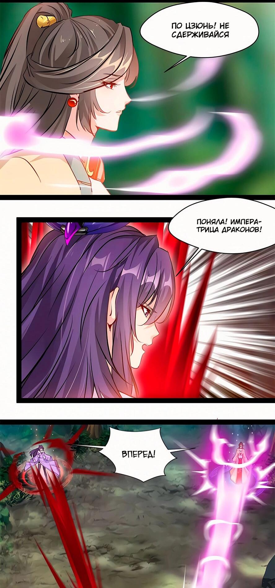 Манга Несравненный Древний - Глава 215 Страница 15