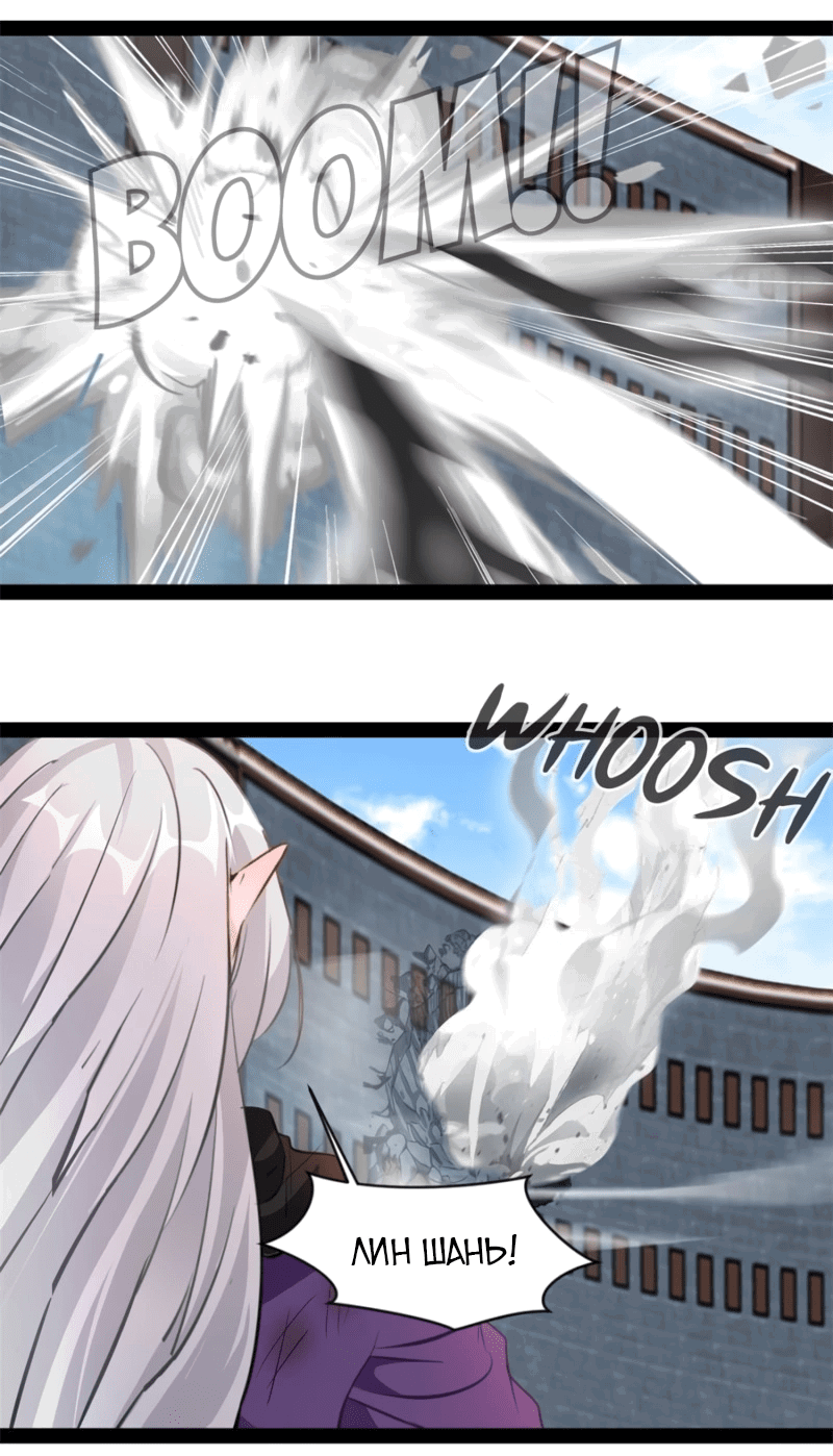 Манга Несравненный Древний - Глава 214 Страница 4