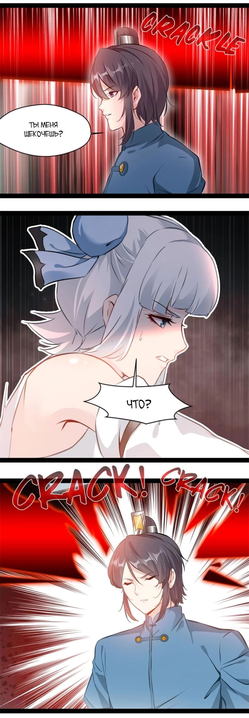 Манга Несравненный Древний - Глава 214 Страница 1