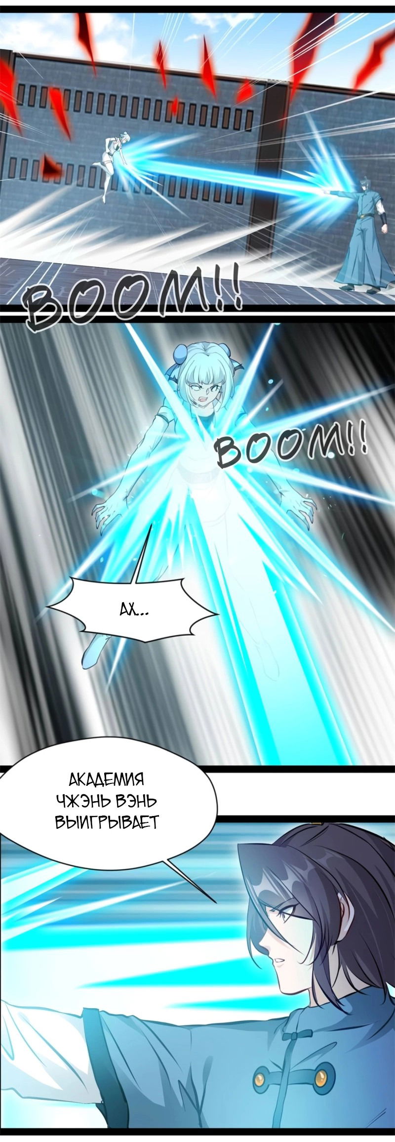 Манга Несравненный Древний - Глава 214 Страница 2