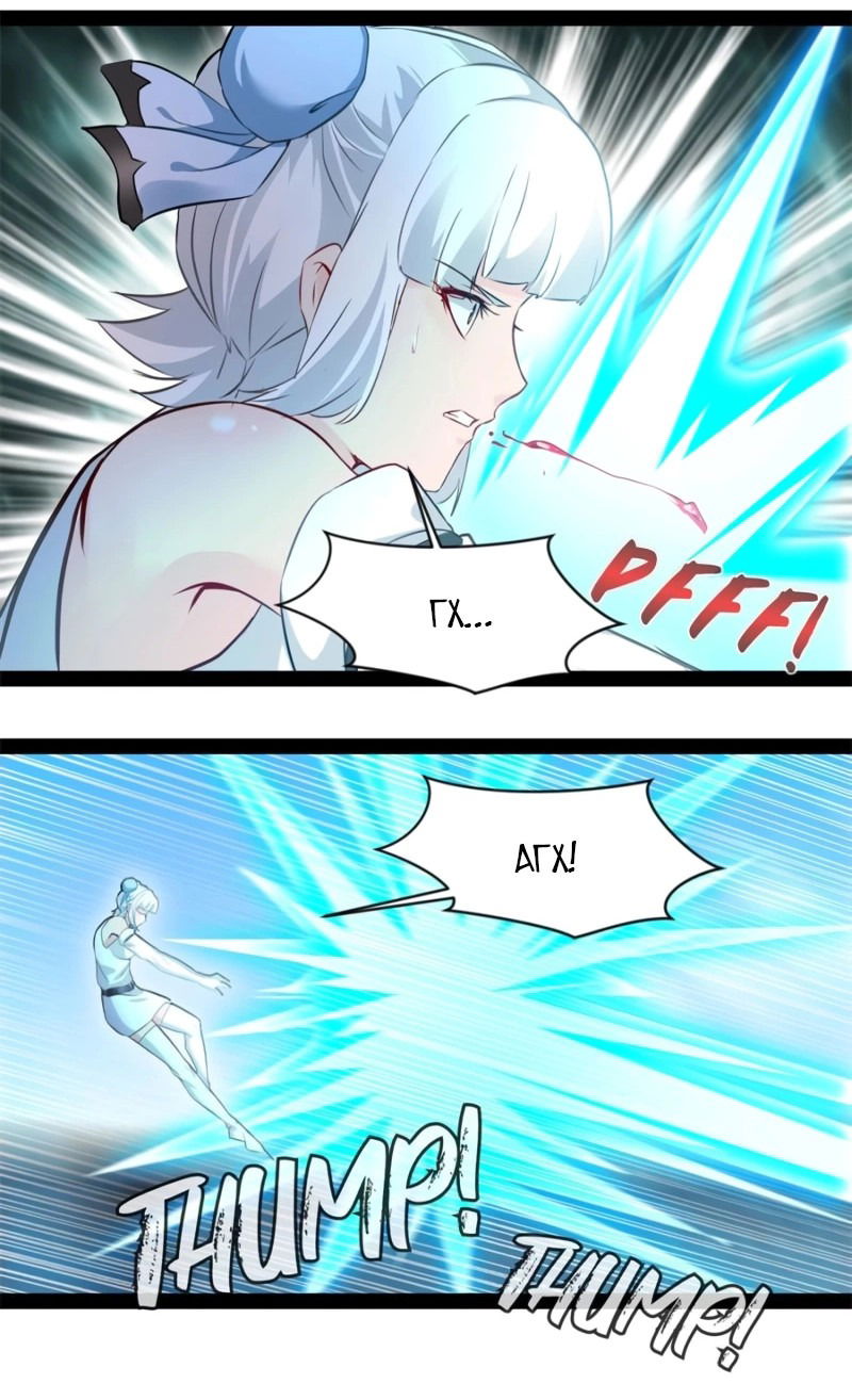 Манга Несравненный Древний - Глава 214 Страница 3