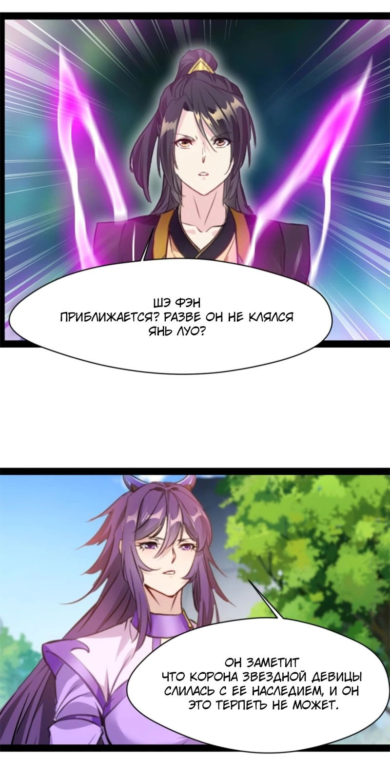 Манга Несравненный Древний - Глава 214 Страница 8
