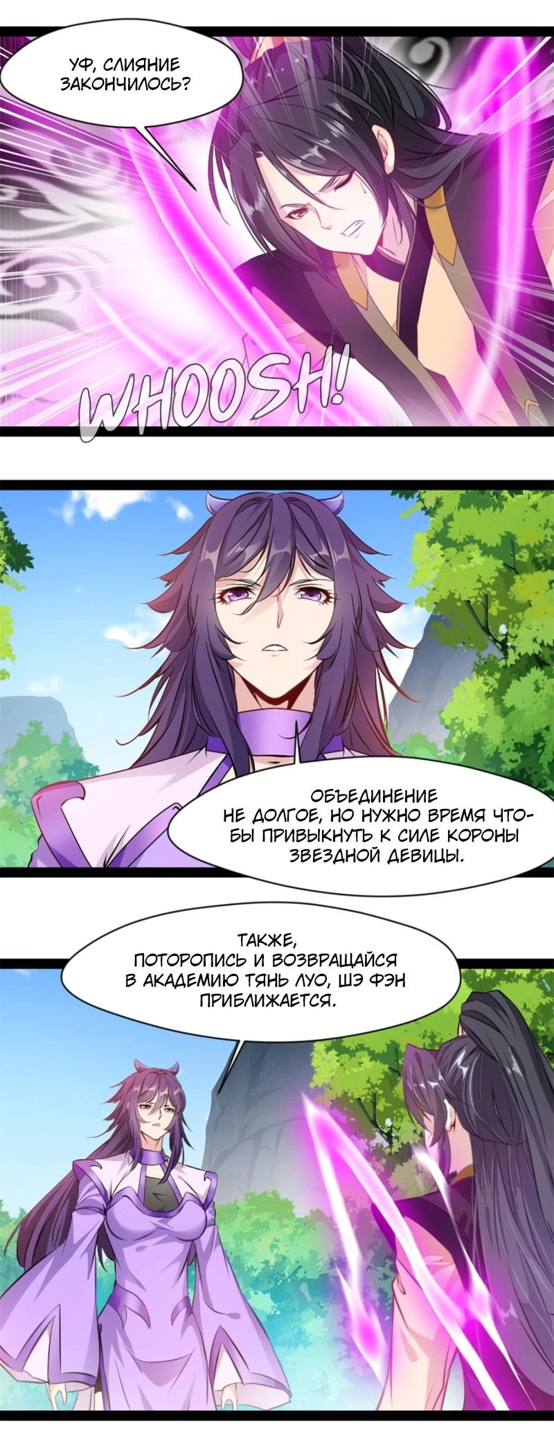 Манга Несравненный Древний - Глава 214 Страница 7