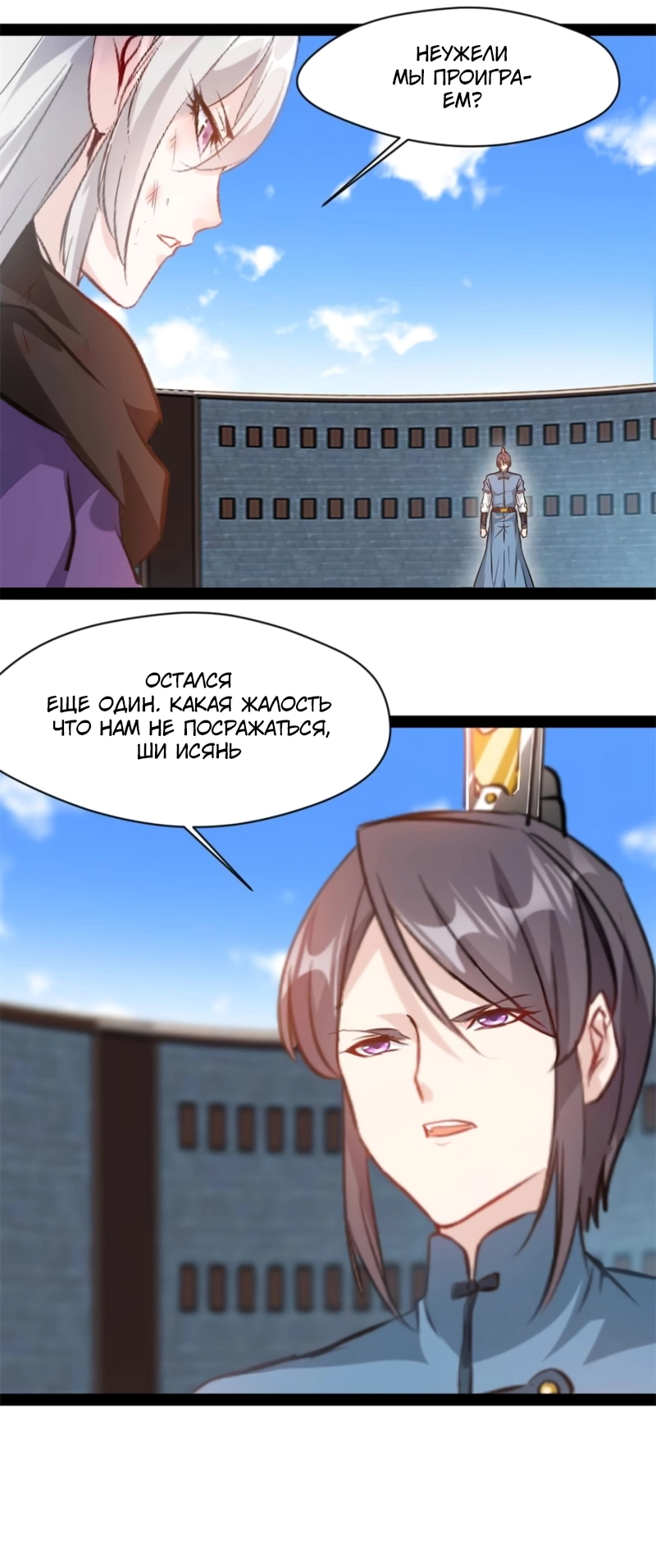 Манга Несравненный Древний - Глава 214 Страница 5