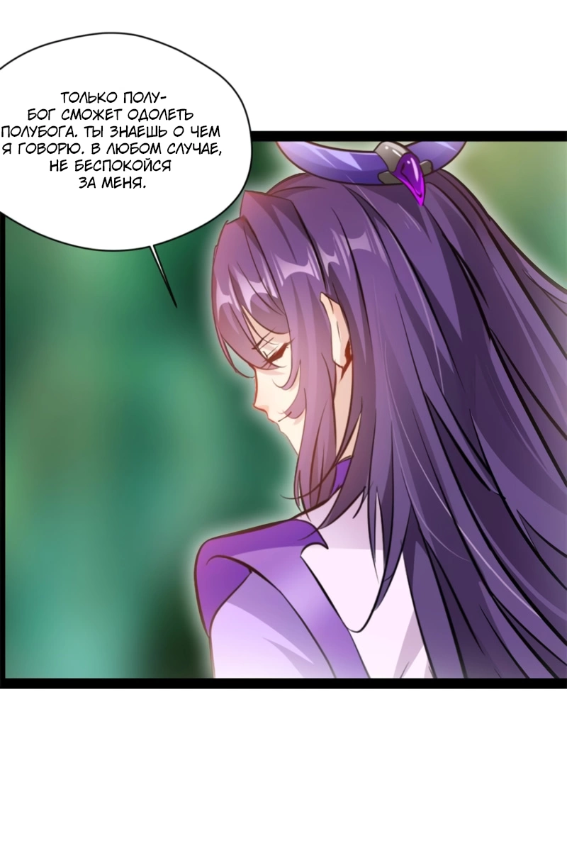 Манга Несравненный Древний - Глава 214 Страница 10