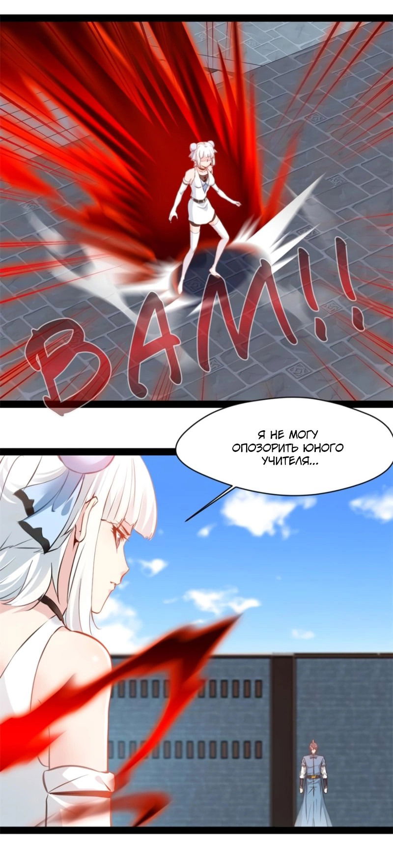 Манга Несравненный Древний - Глава 213 Страница 7