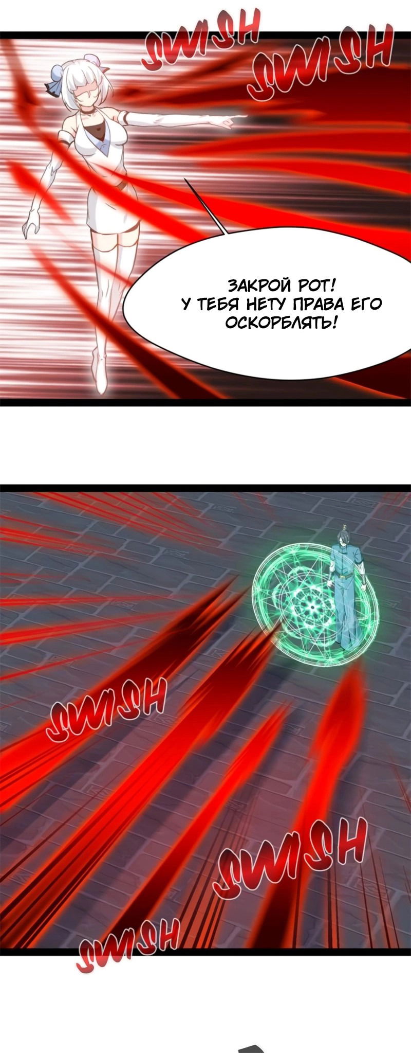 Манга Несравненный Древний - Глава 213 Страница 9