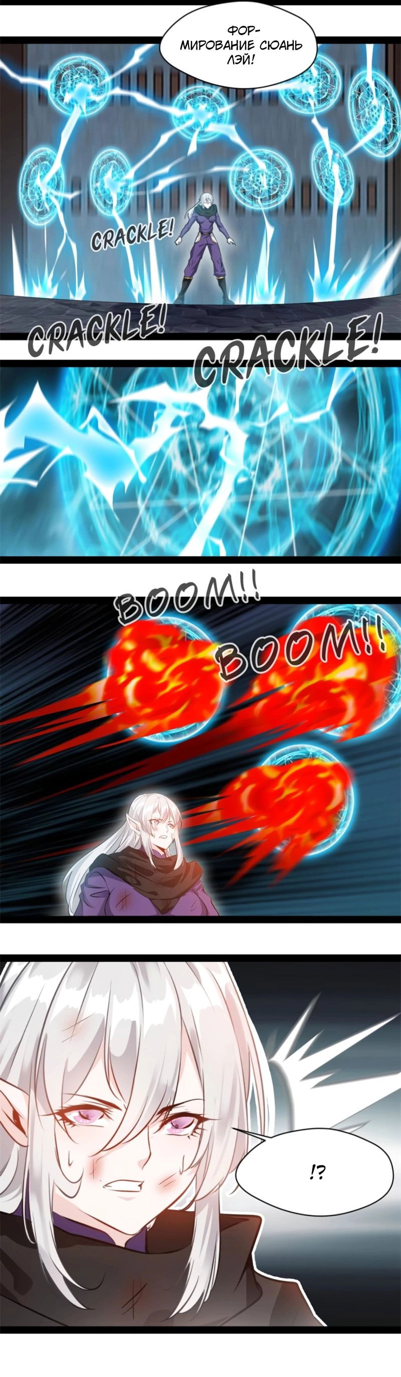 Манга Несравненный Древний - Глава 213 Страница 5